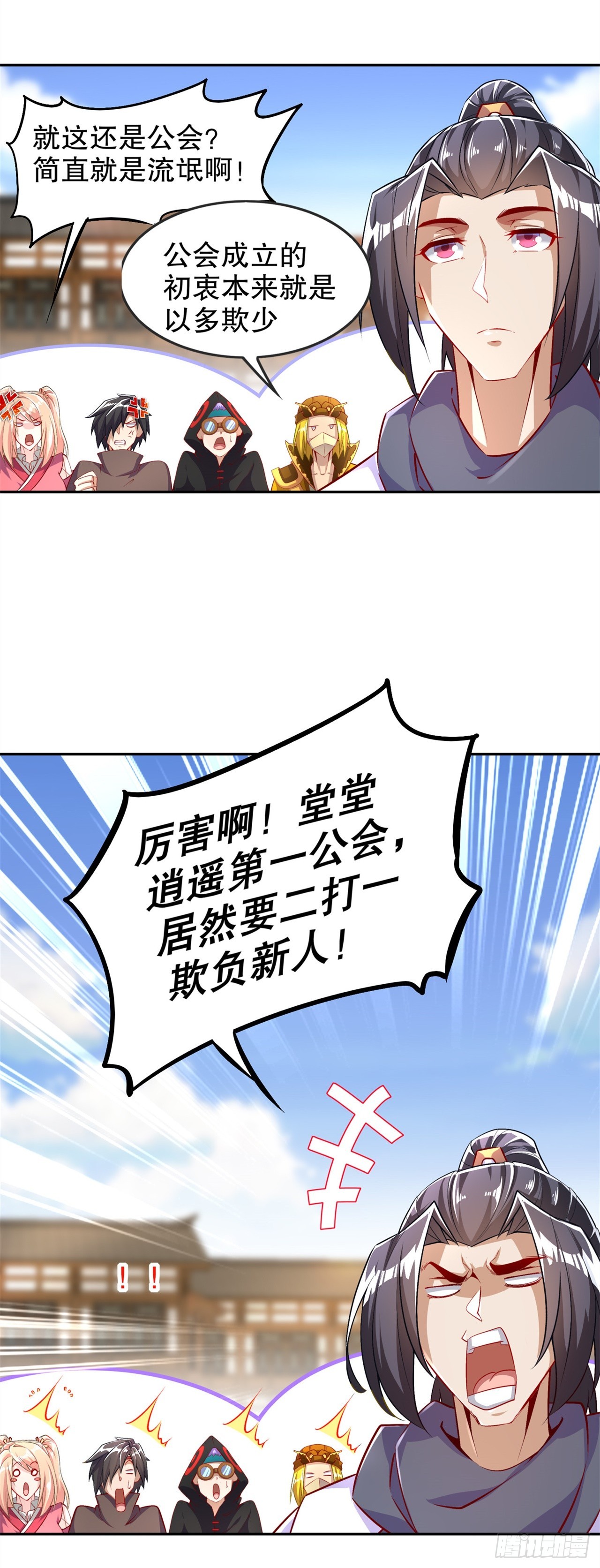第54话 欢迎来到新手村-第56话