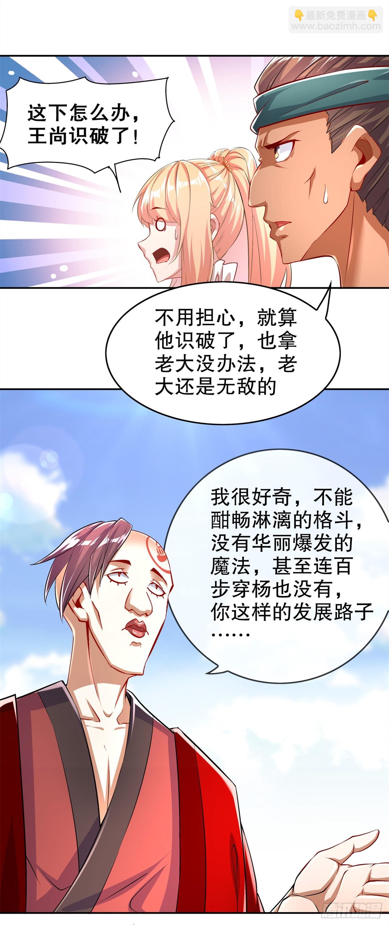 第56话 还有什么乐趣可言-第58话
