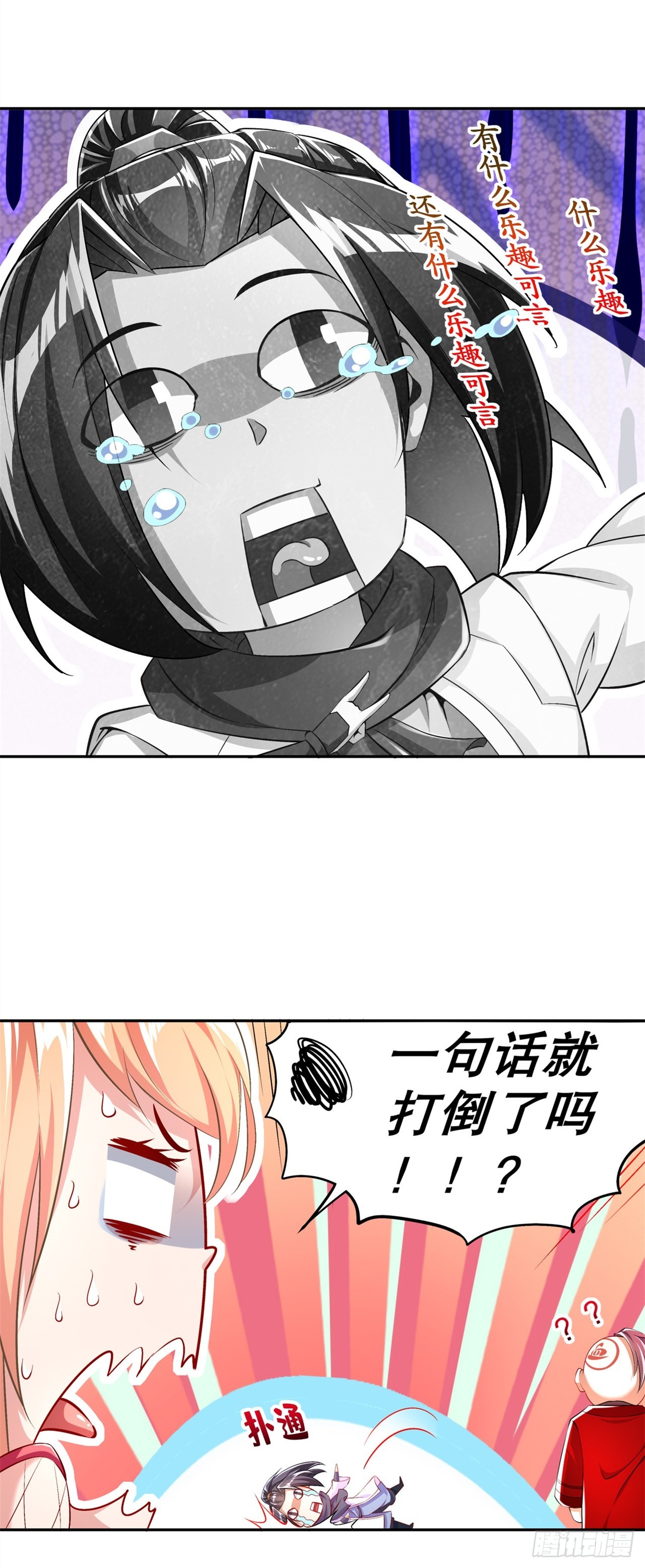 第56话 还有什么乐趣可言-第58话
