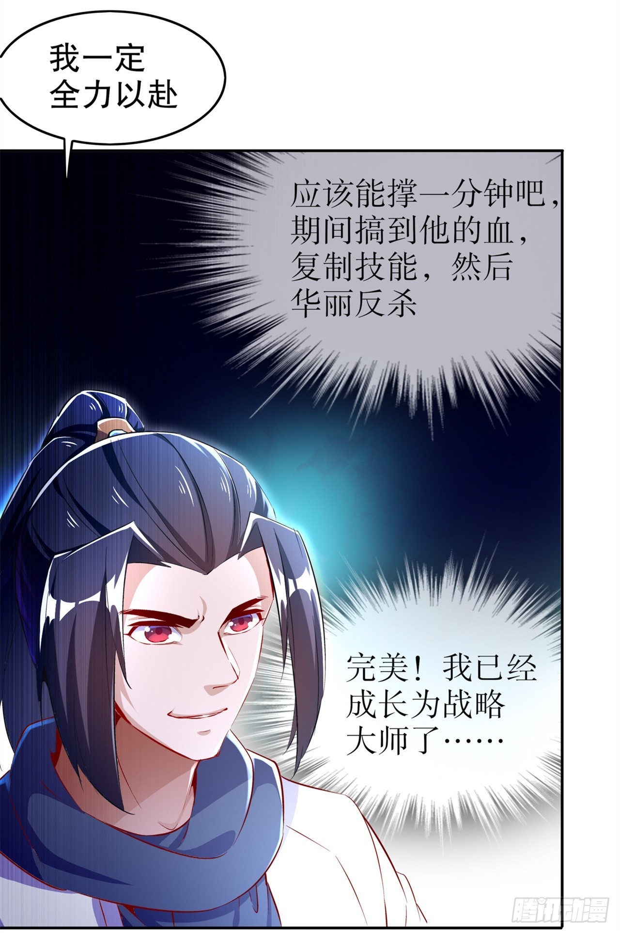 第56话 还有什么乐趣可言-第58话