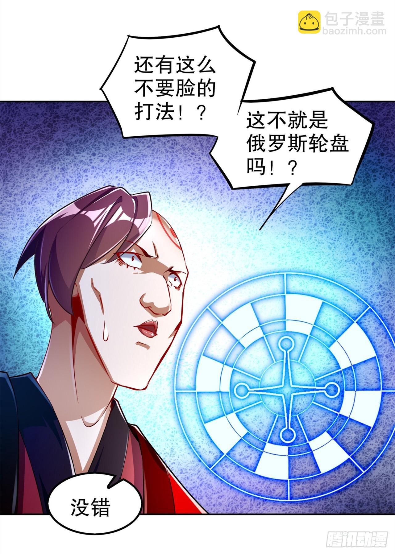第58话 经受考验-第60话