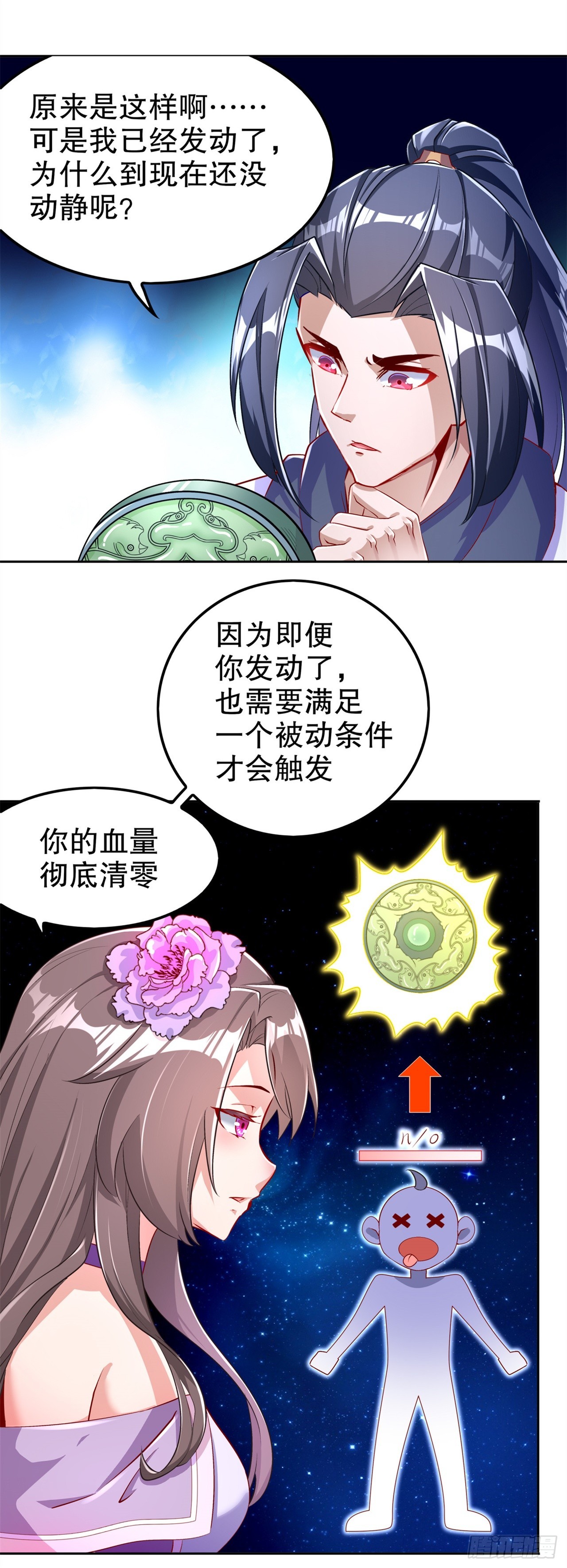 第58话 经受考验-第60话