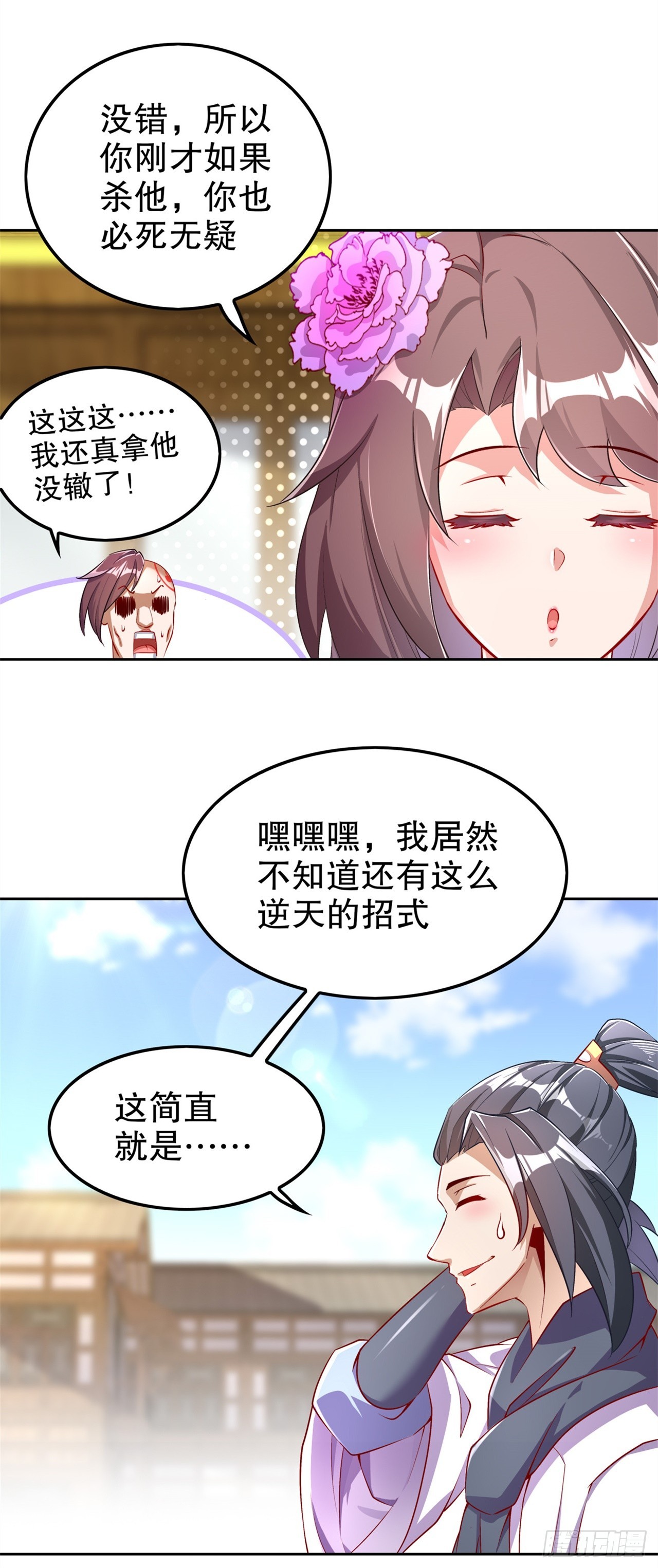 第58话 经受考验-第60话