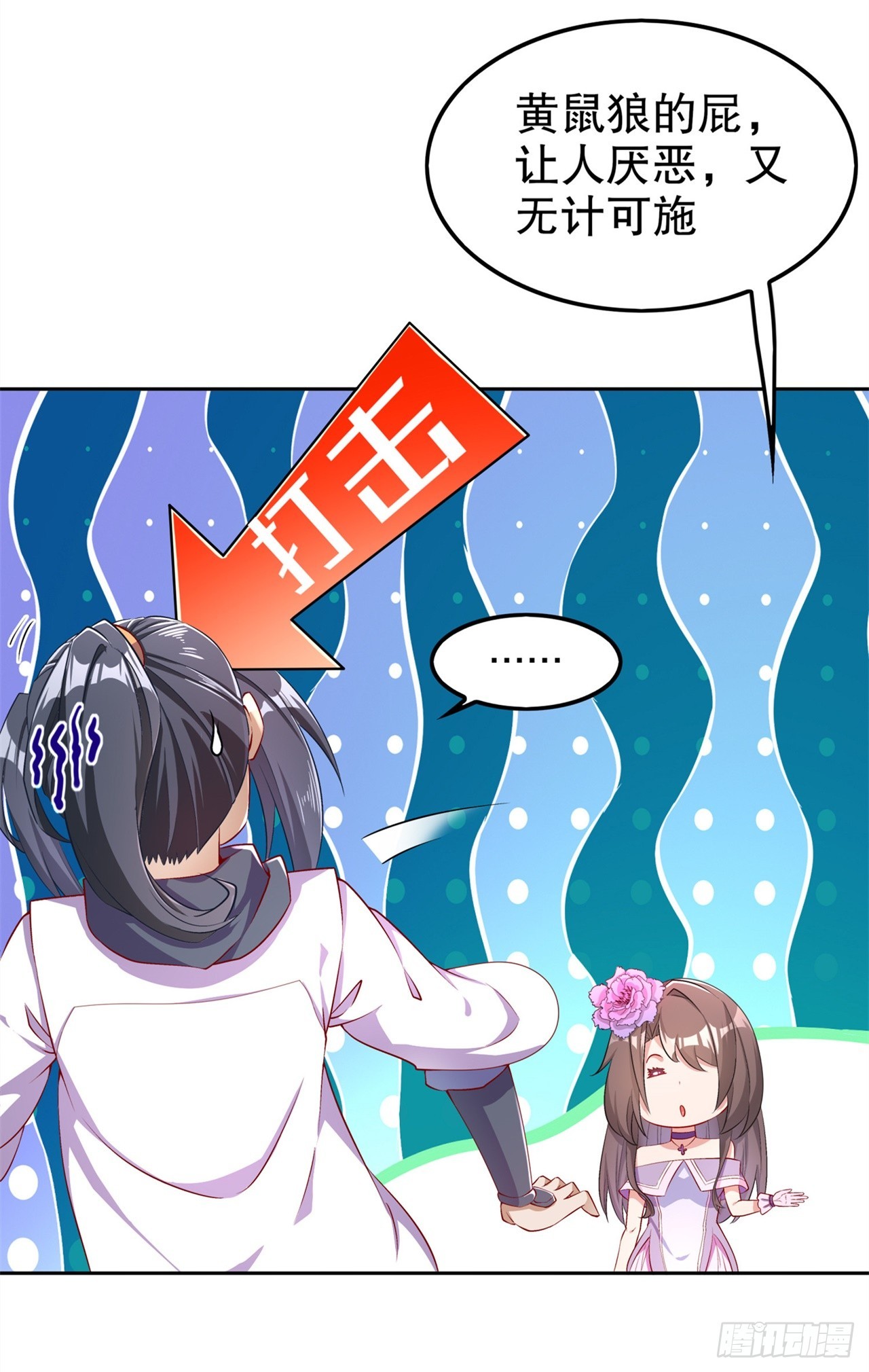 第58话 经受考验-第60话