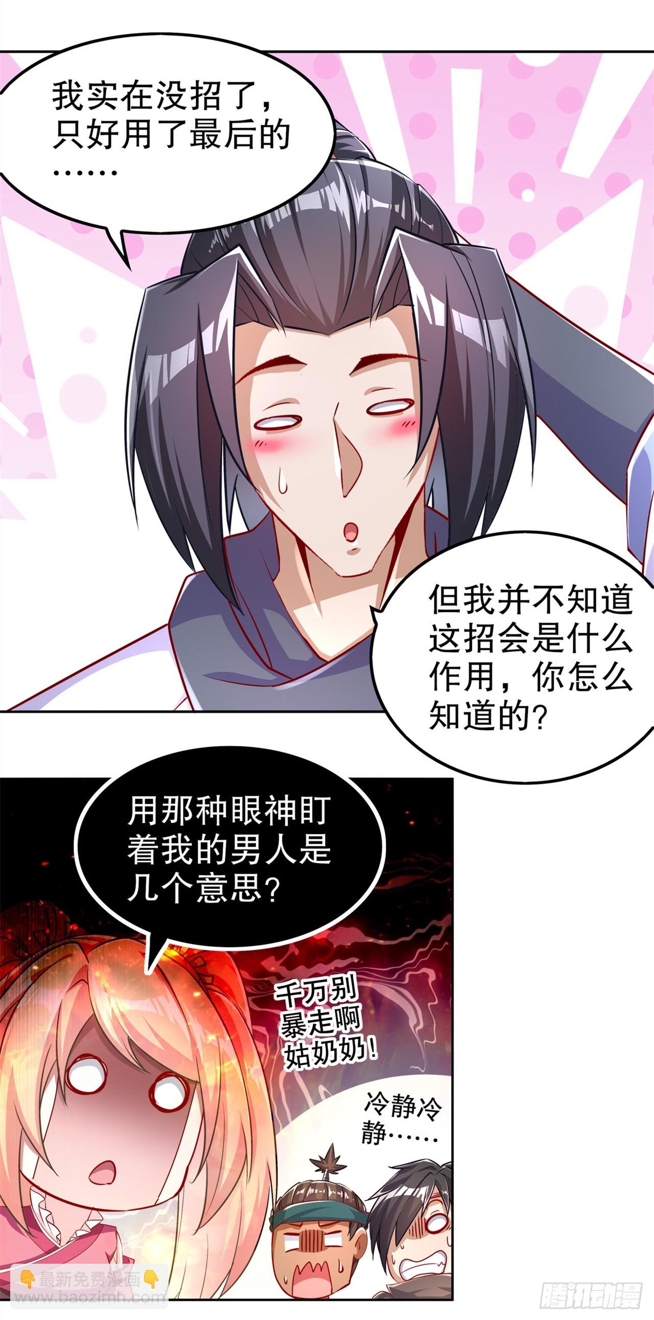 第58话 经受考验-第60话