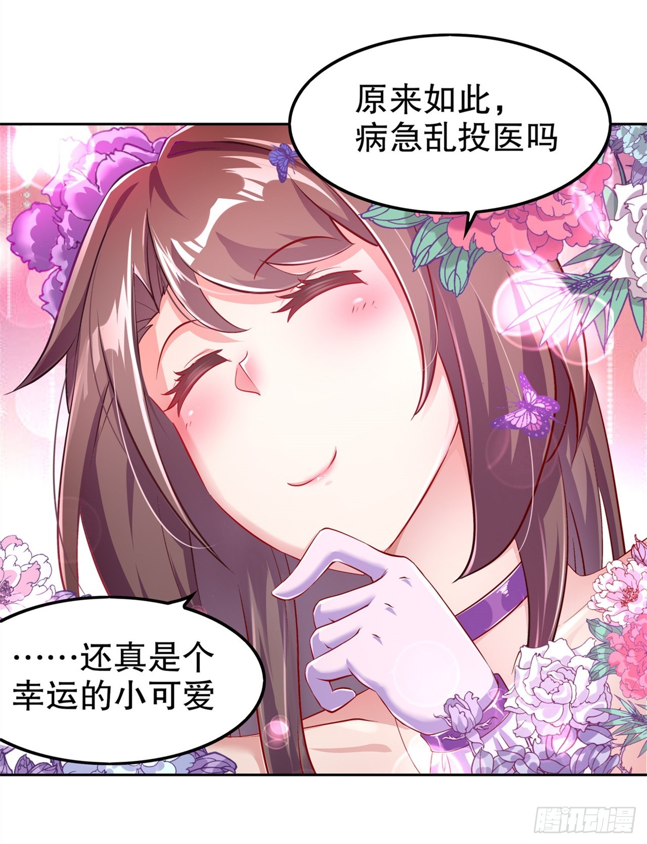 第58话 经受考验-第60话