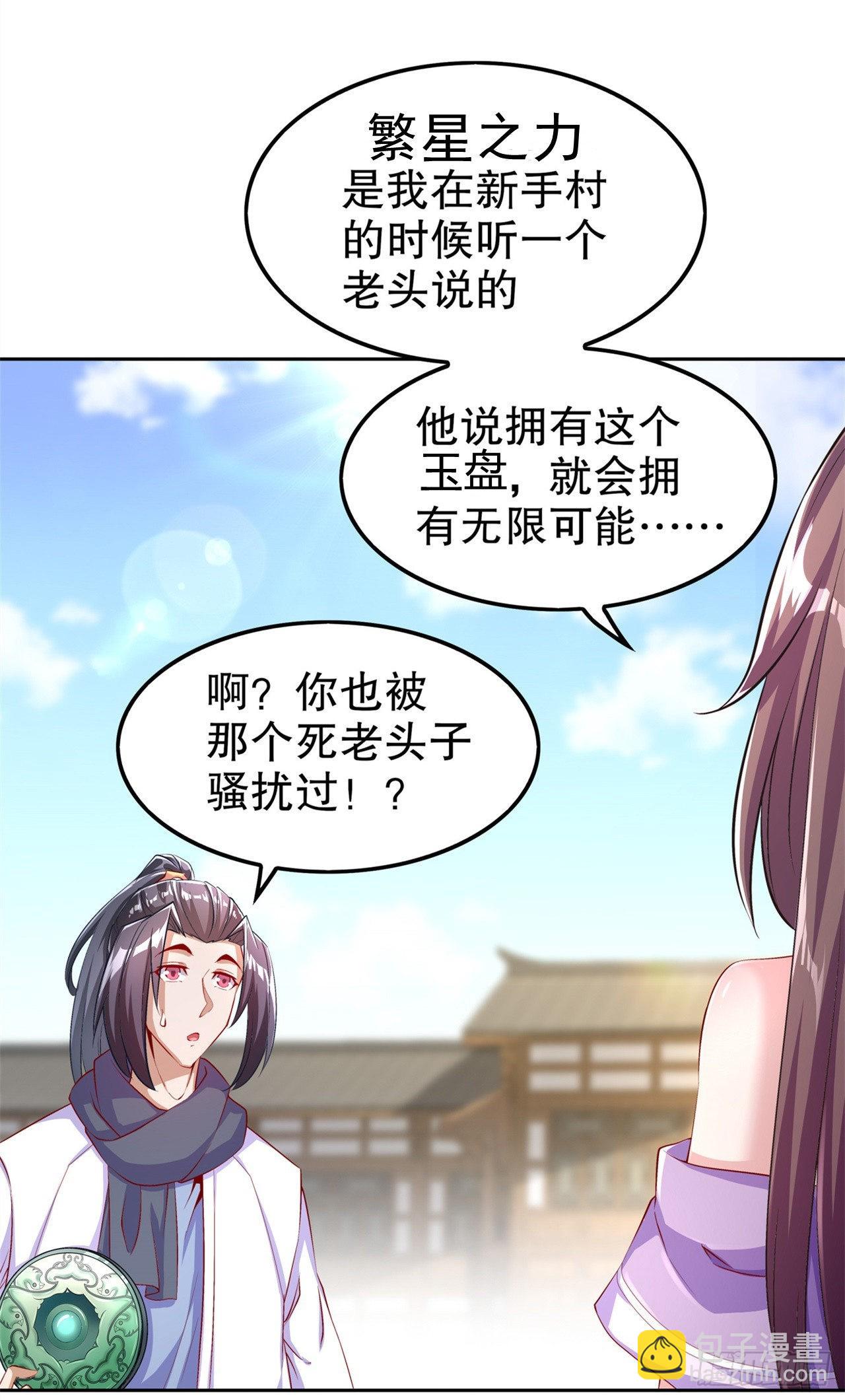 第58话 经受考验-第60话