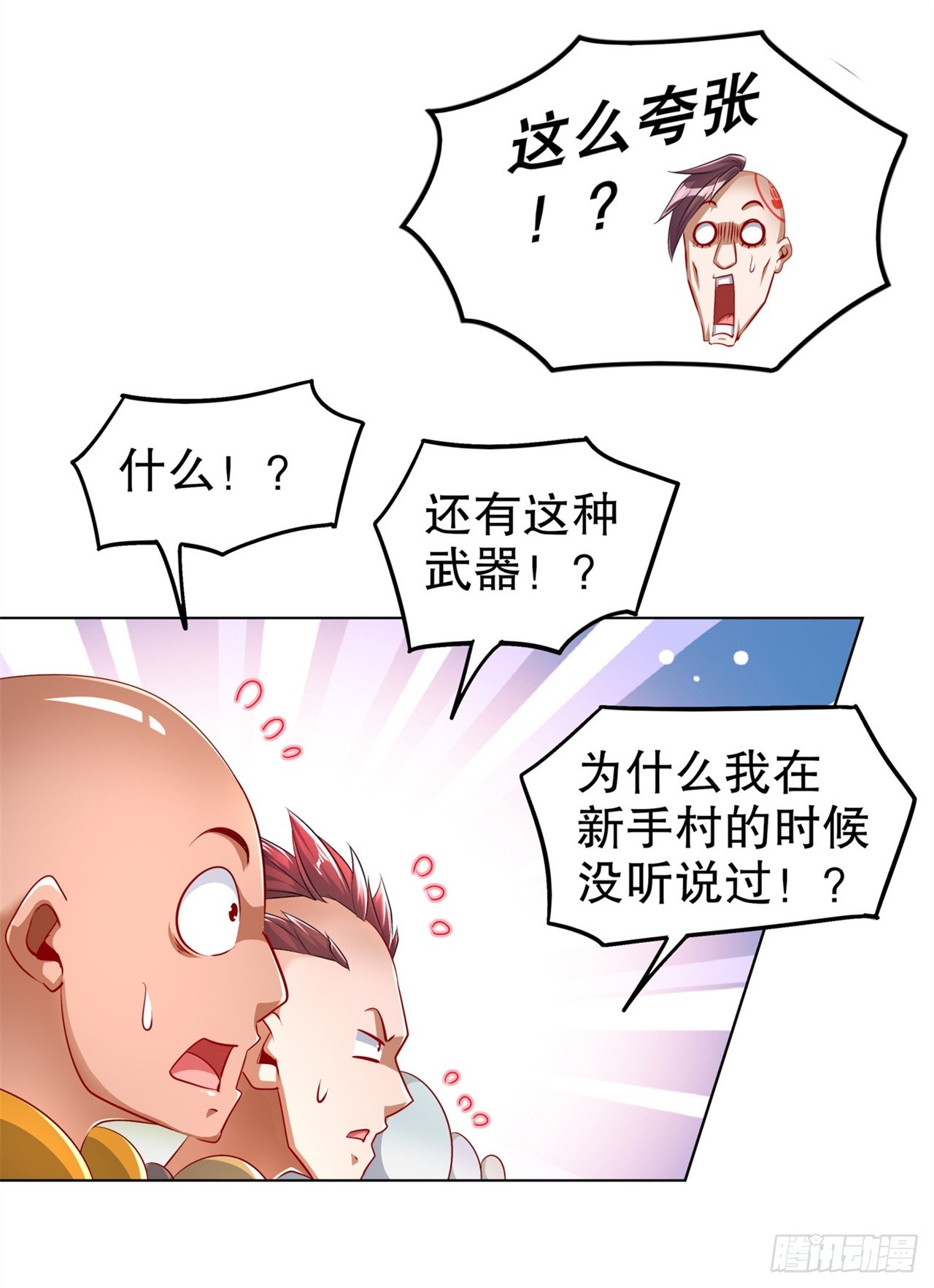 第58话 经受考验-第60话