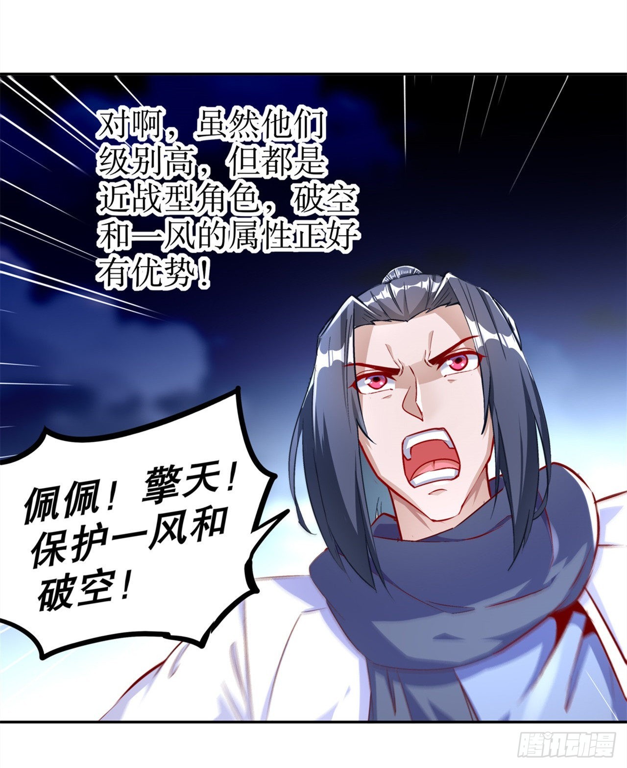 第62话 我的目标是你！-第64话