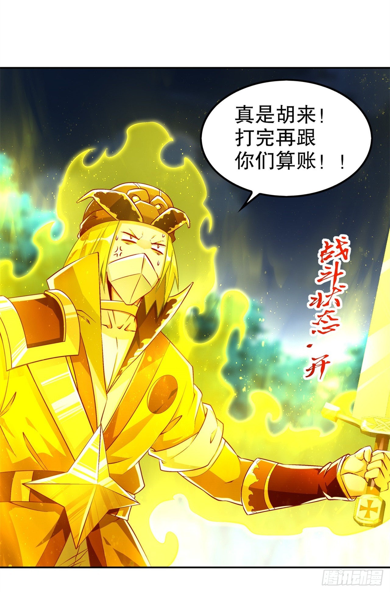 第62话 我的目标是你！-第64话