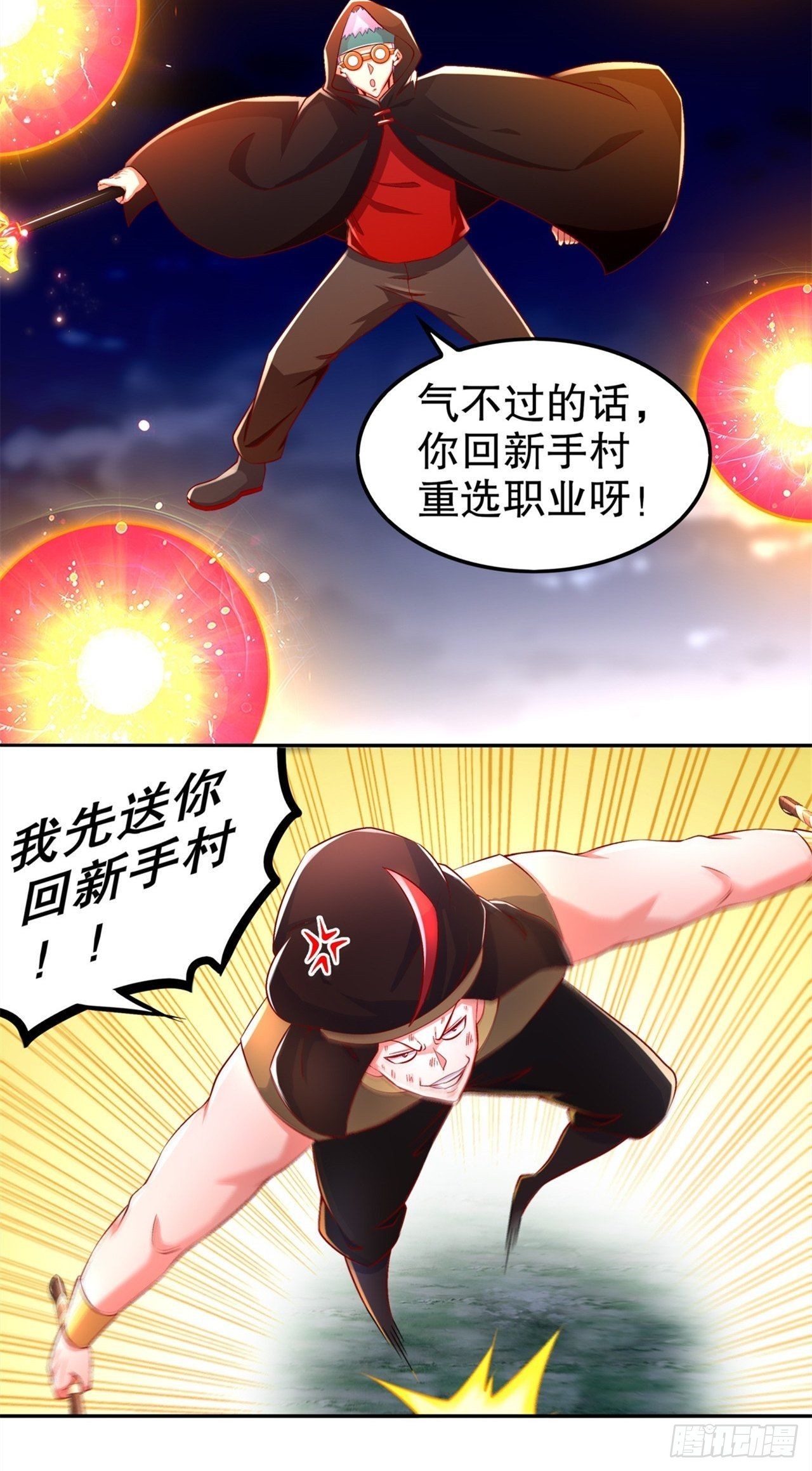 第62话 我的目标是你！-第64话