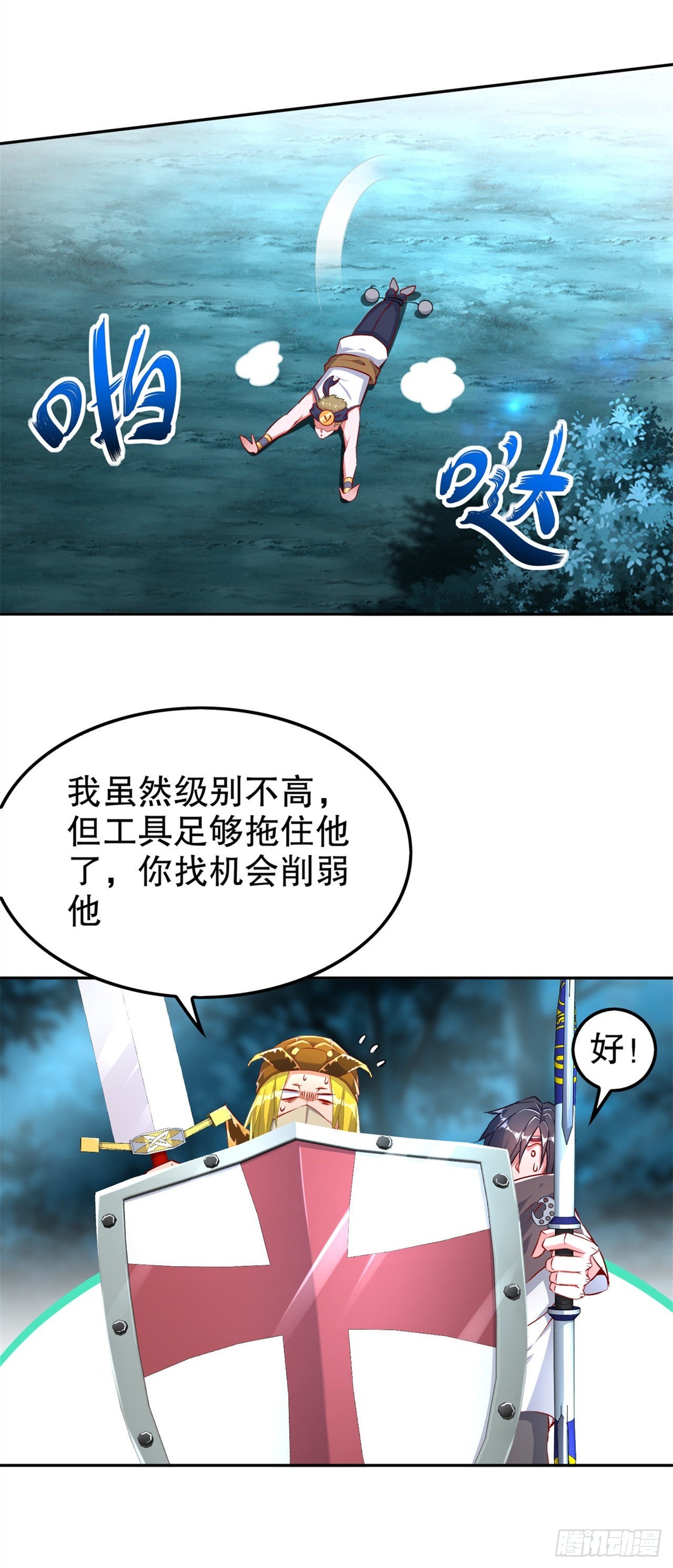 第62话 我的目标是你！-第64话
