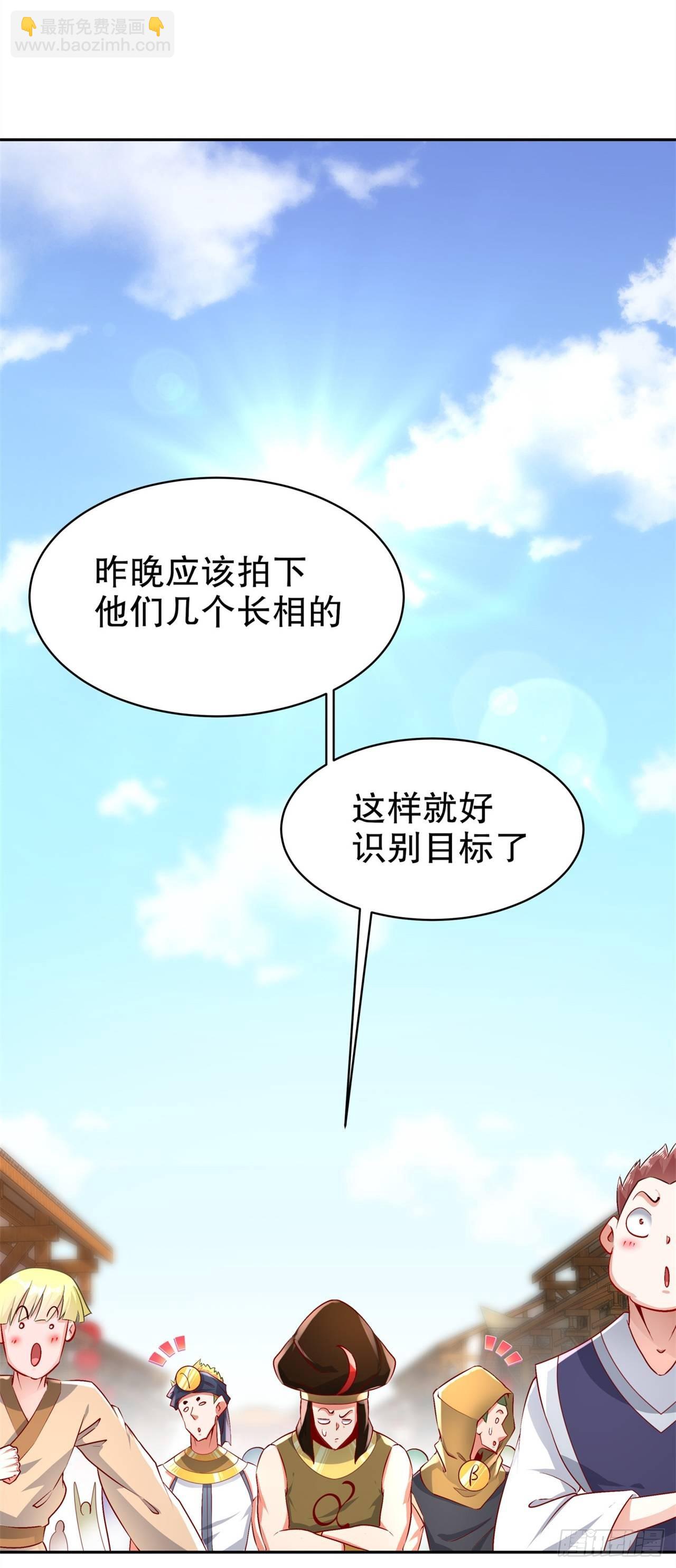 第64话 成功入会-第66话
