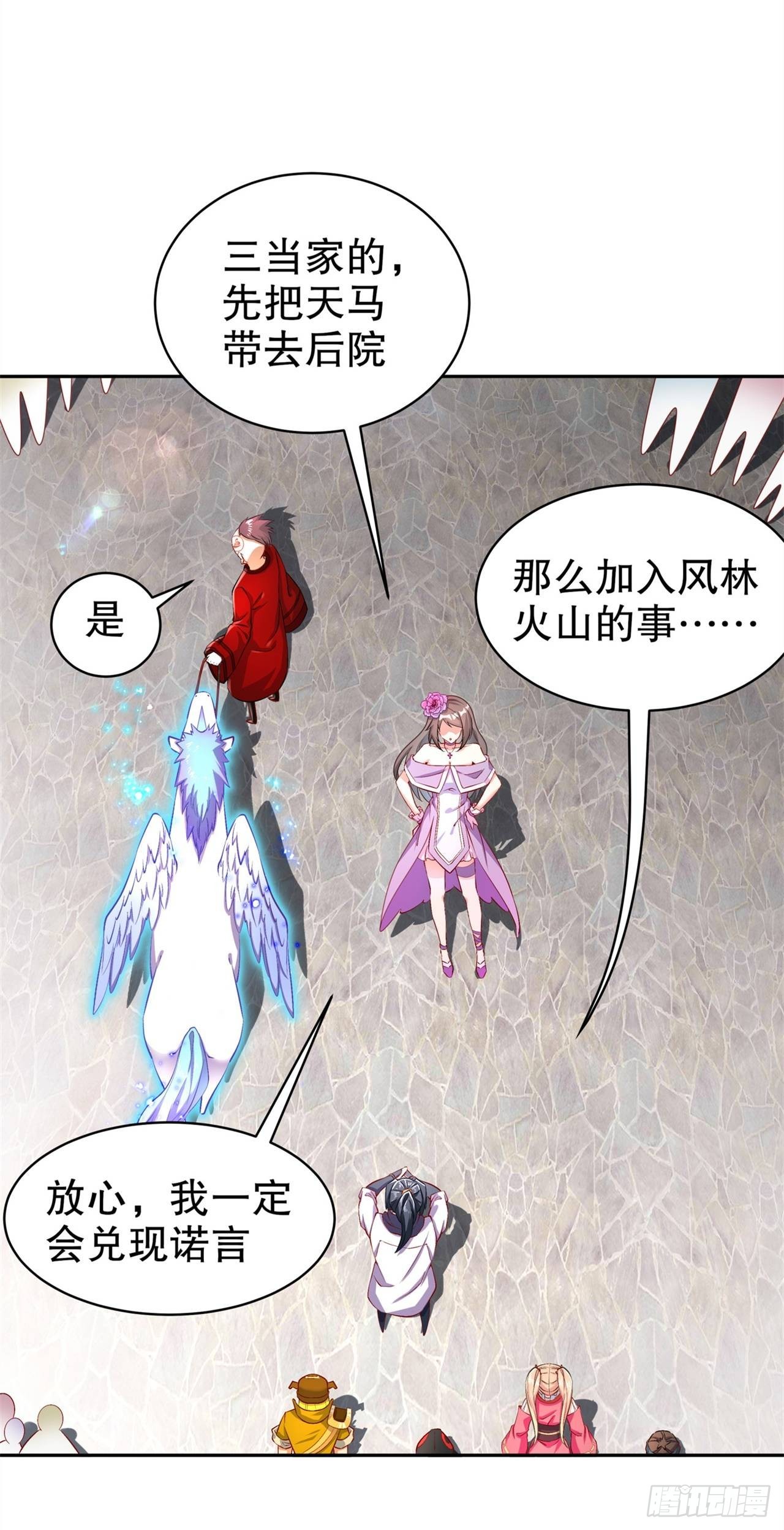 第64话 成功入会-第66话