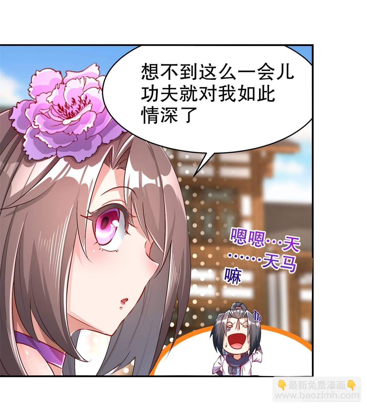 第64话 成功入会-第66话