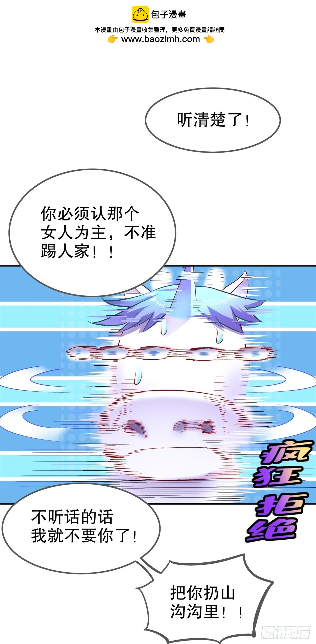 第64话 成功入会-第66话