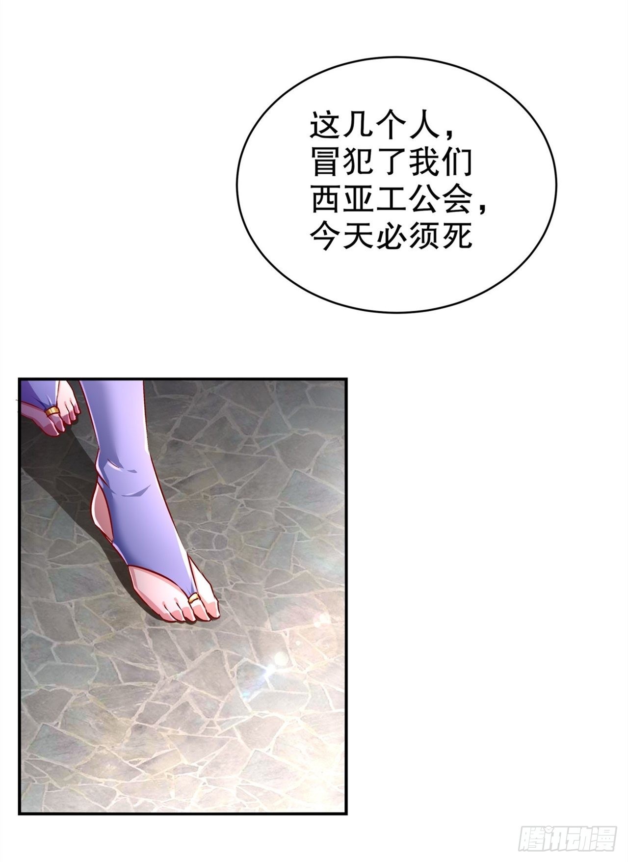第64话 成功入会-第66话