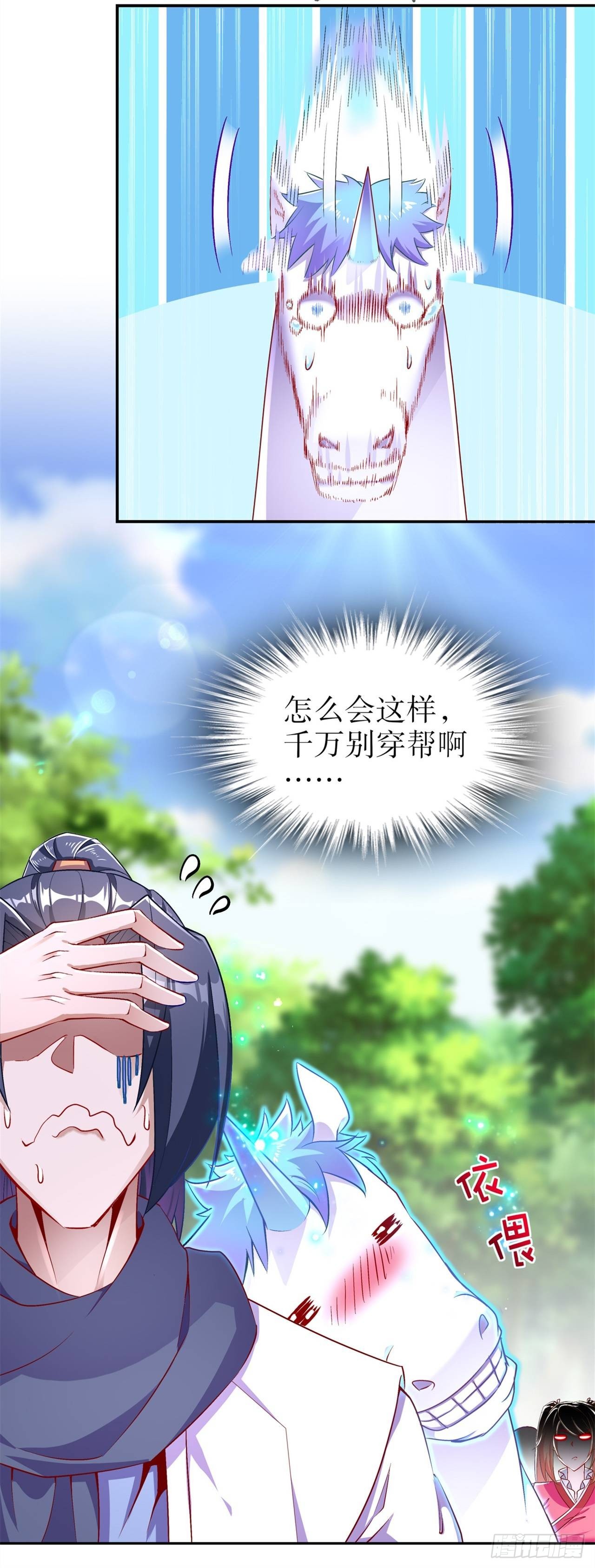 第64话 成功入会-第66话