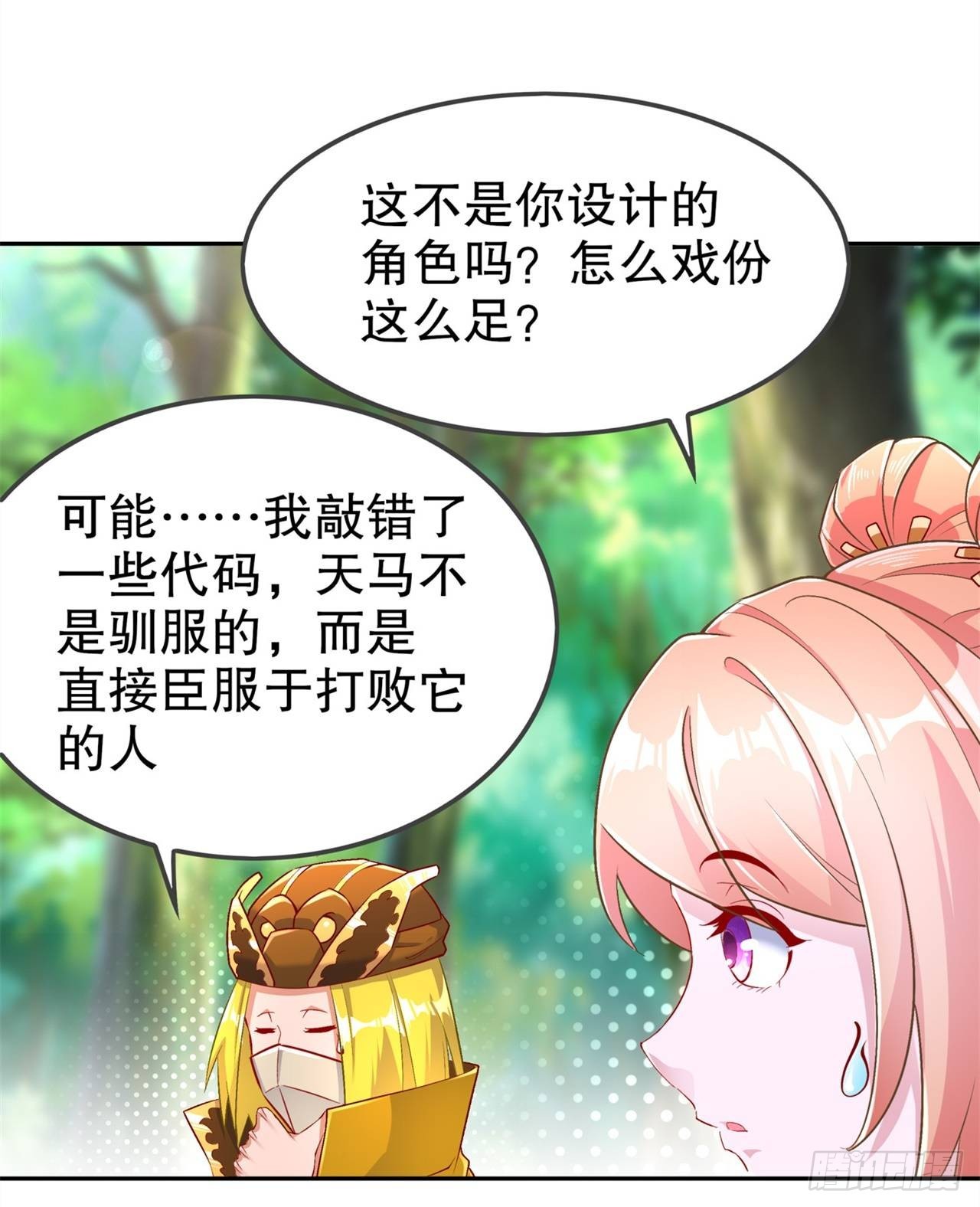 第64话 成功入会-第66话