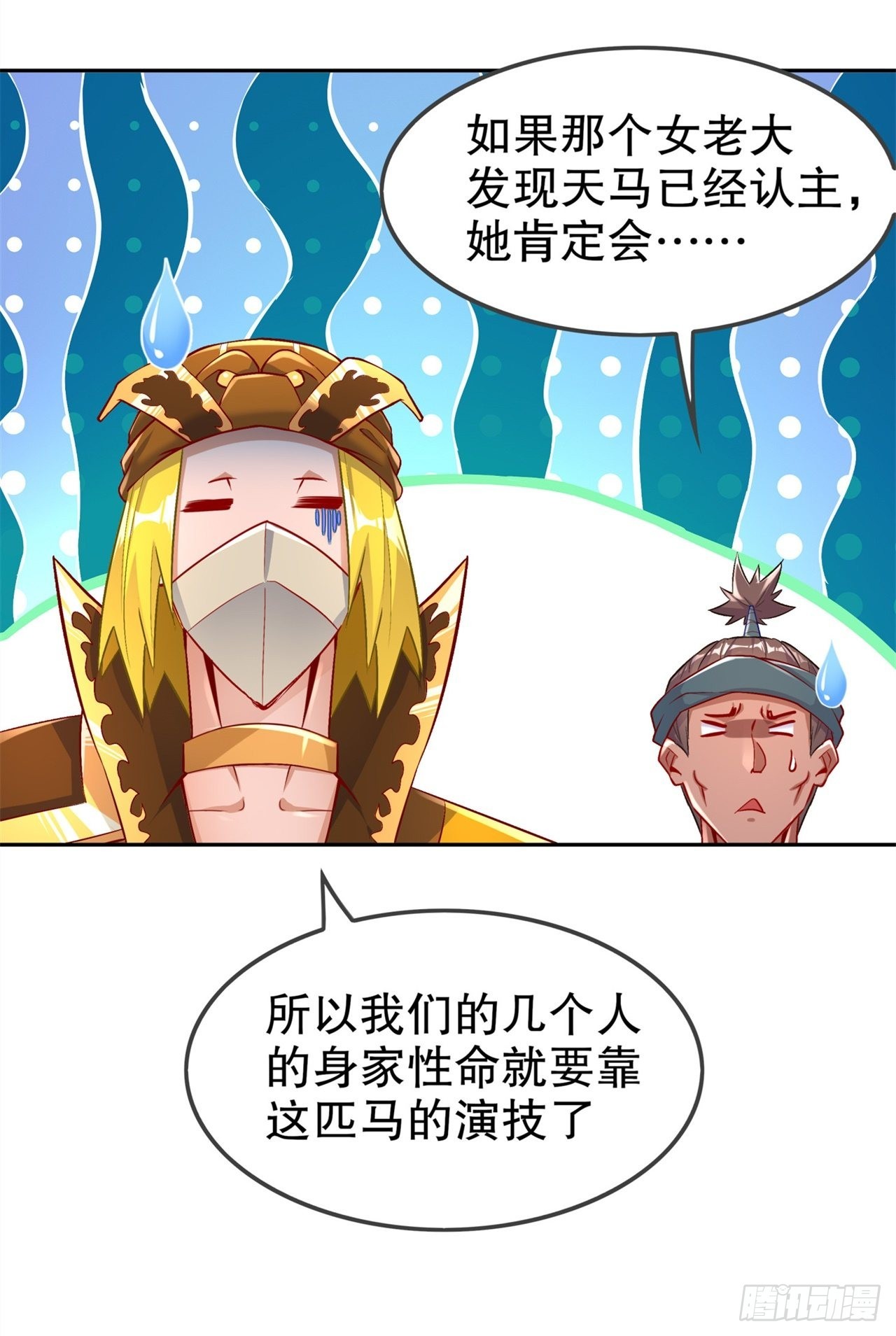 第64话 成功入会-第66话