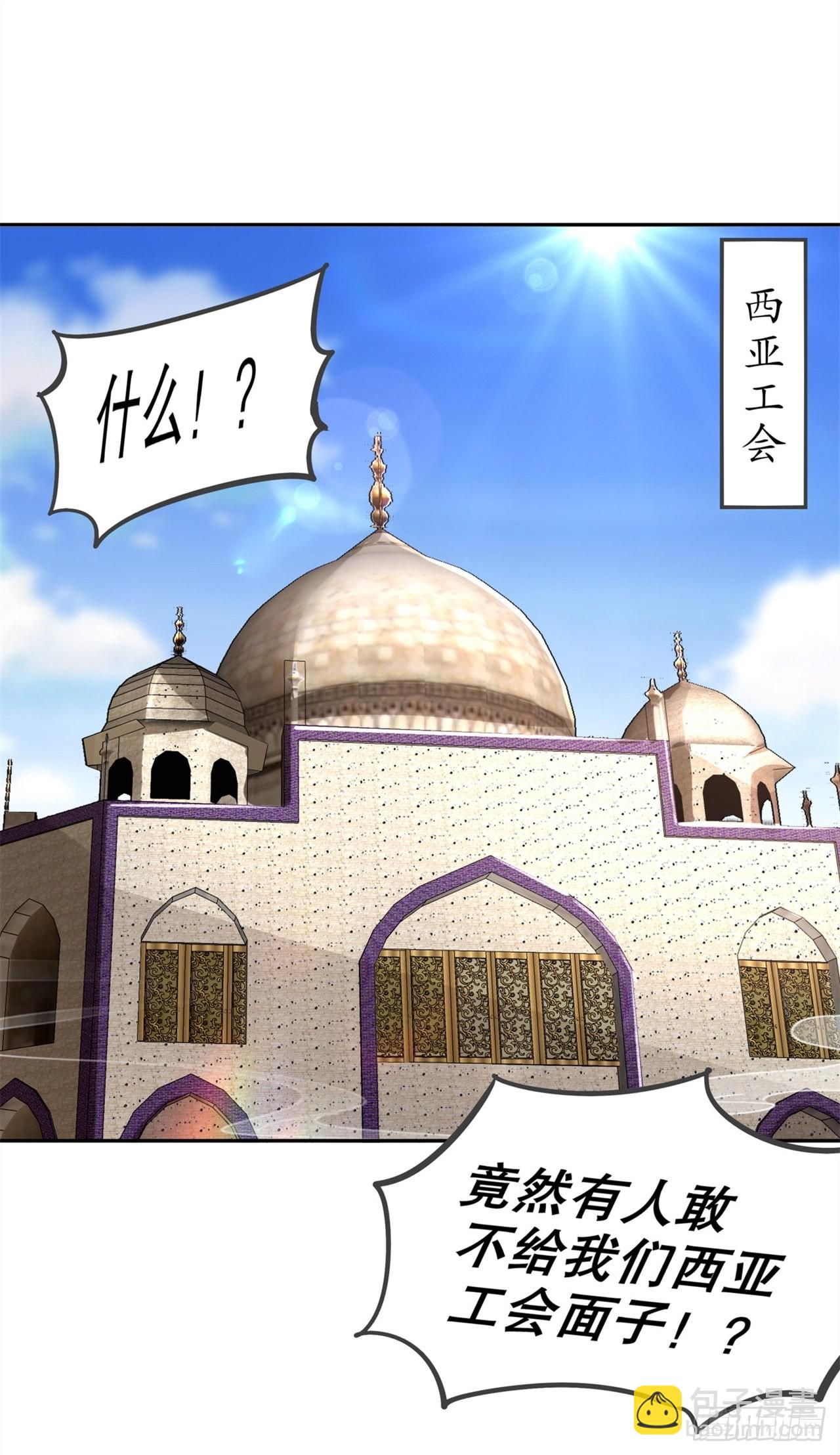 第64话 成功入会-第66话