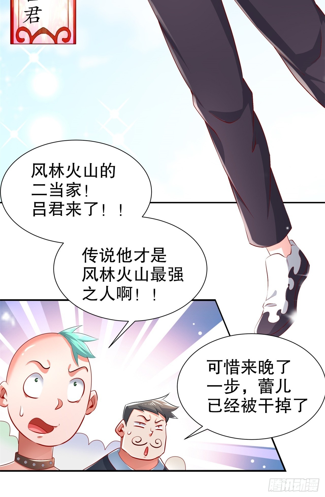 第66话 强制传送-第68话