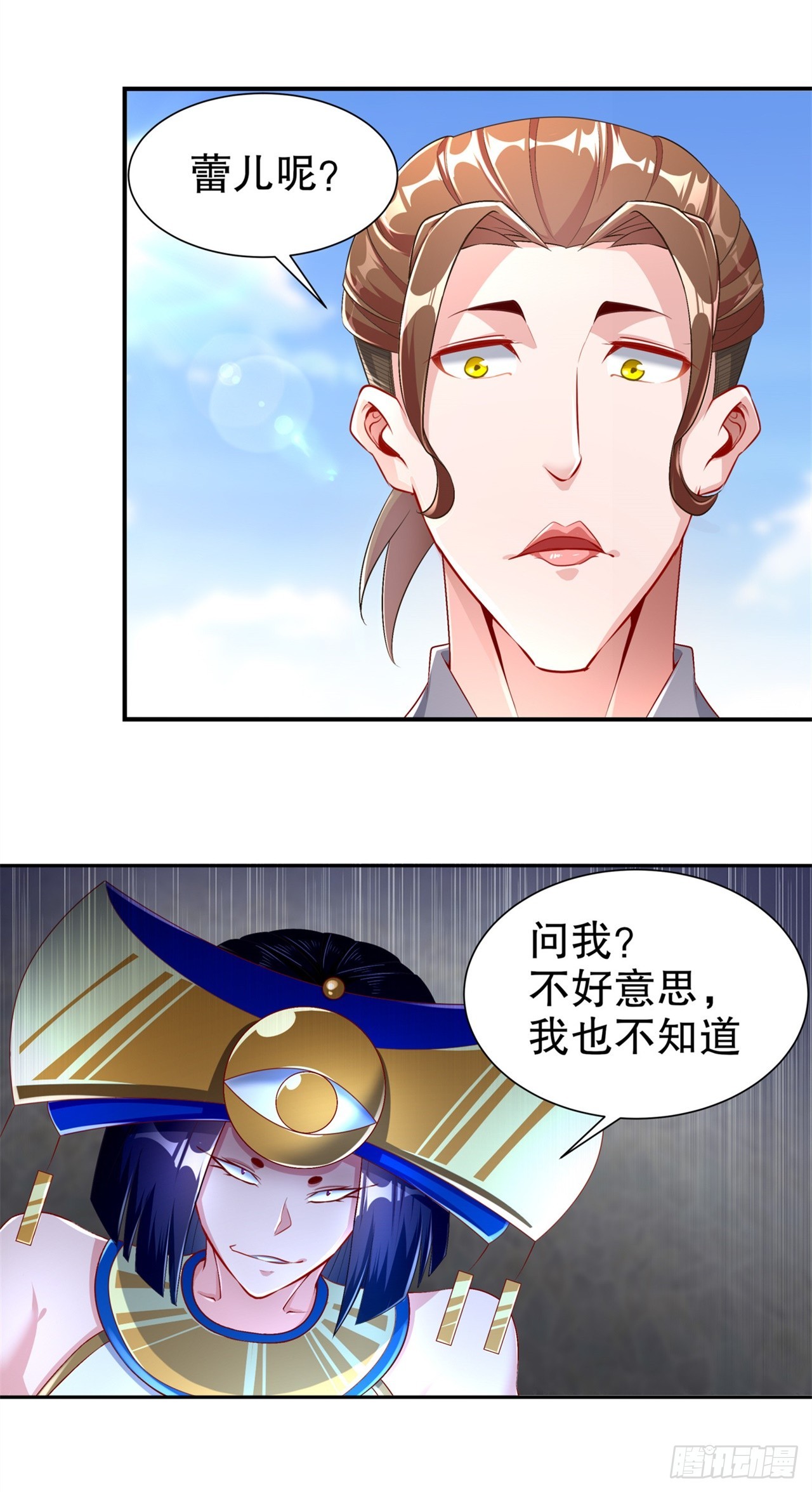 第66话 强制传送-第68话