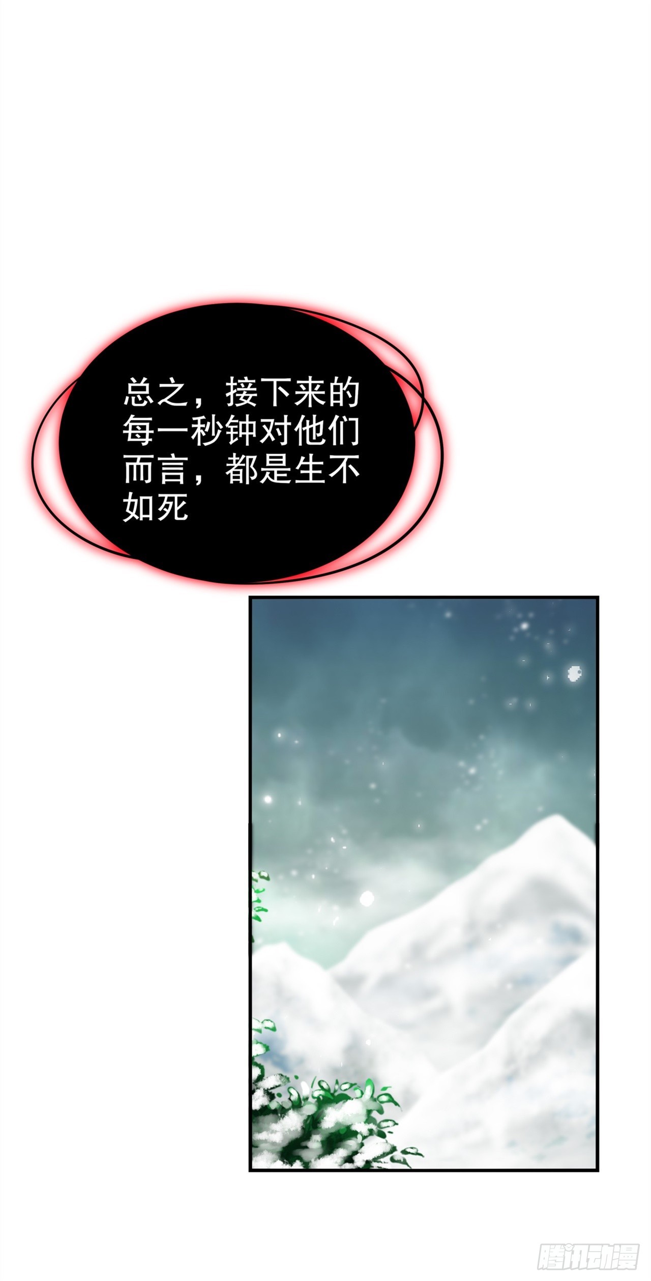第66话 强制传送-第68话