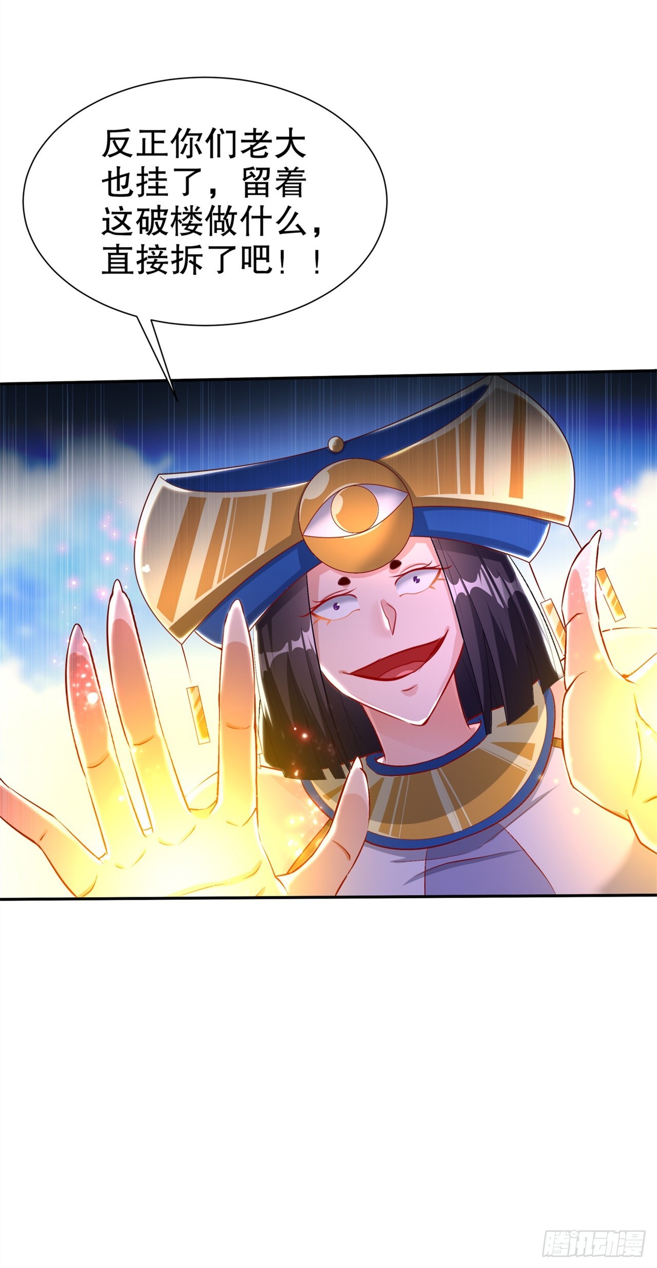 第66话 强制传送-第68话