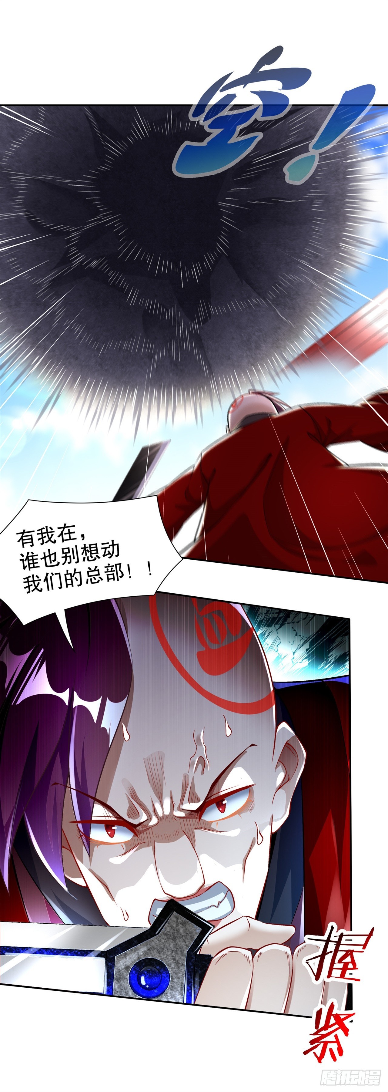 第66话 强制传送-第68话