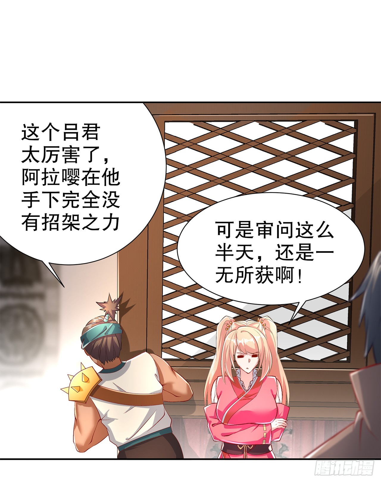 第68话 我知道他们的下落-第70话