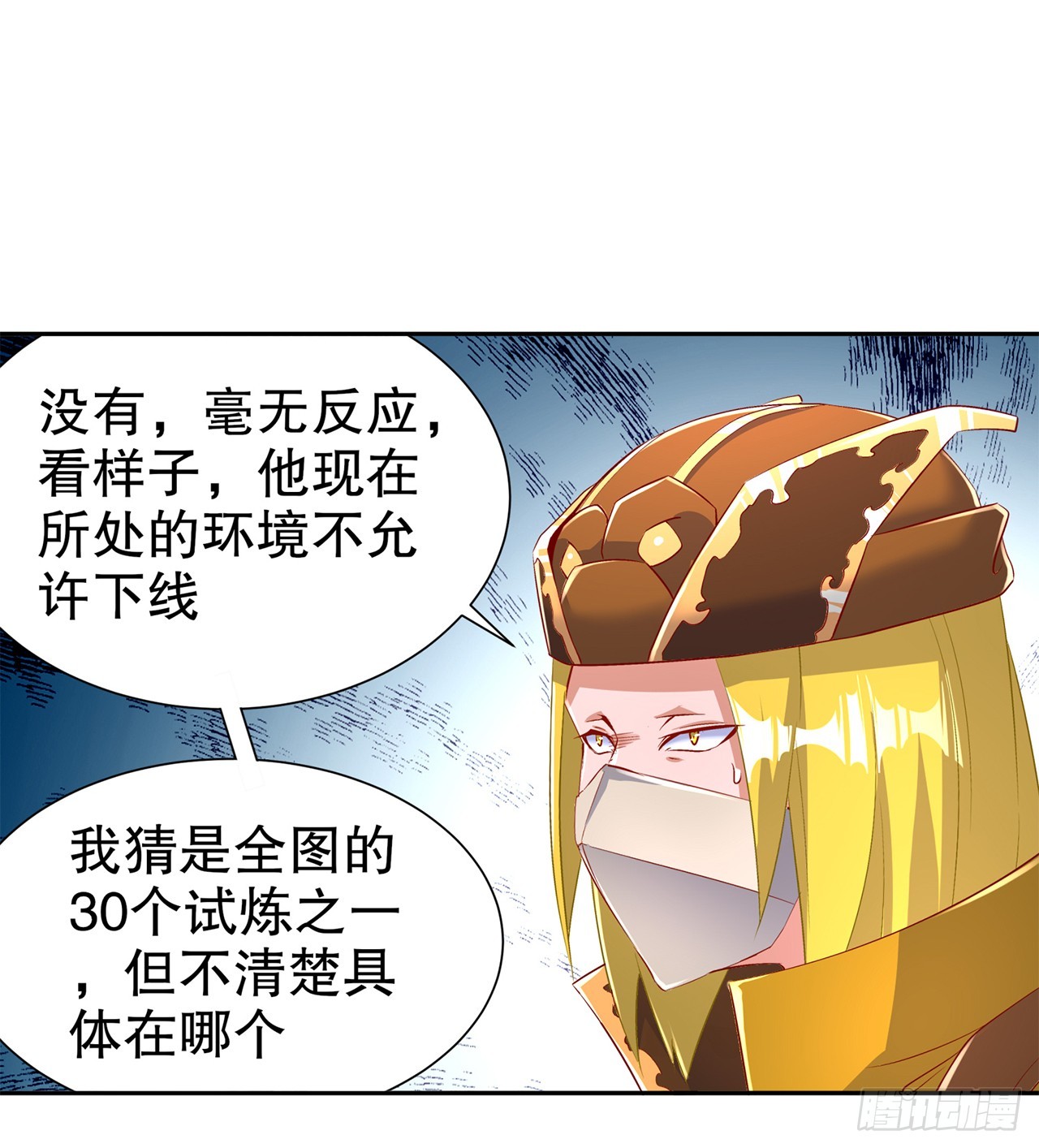 第68话 我知道他们的下落-第70话