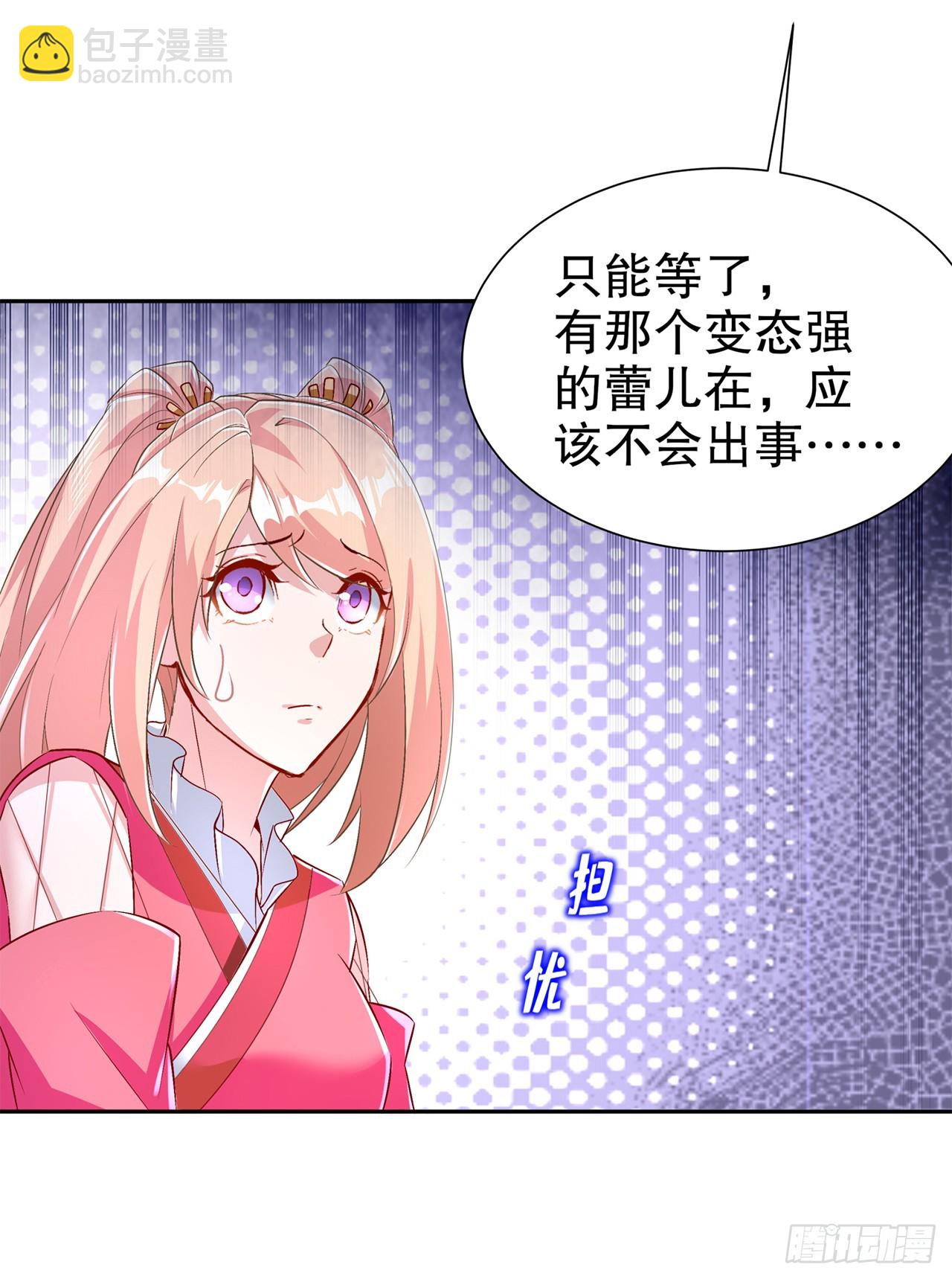 第68话 我知道他们的下落-第70话