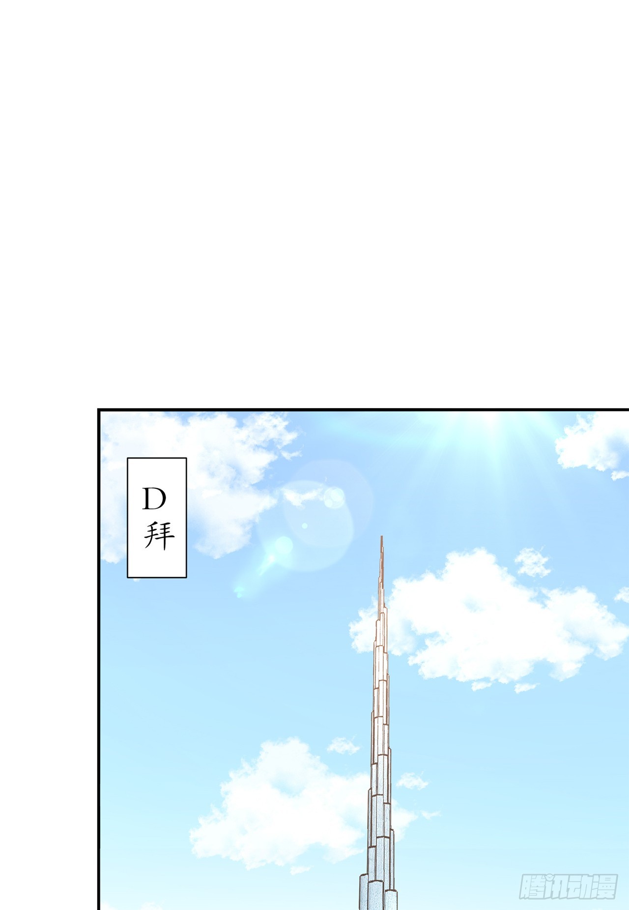 第68话 我知道他们的下落-第70话