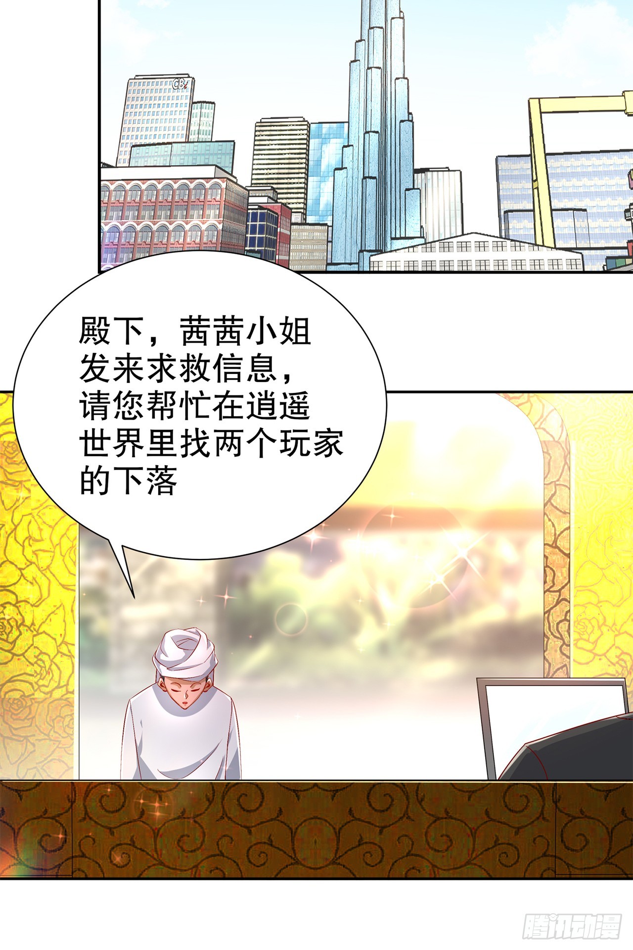 第68话 我知道他们的下落-第70话