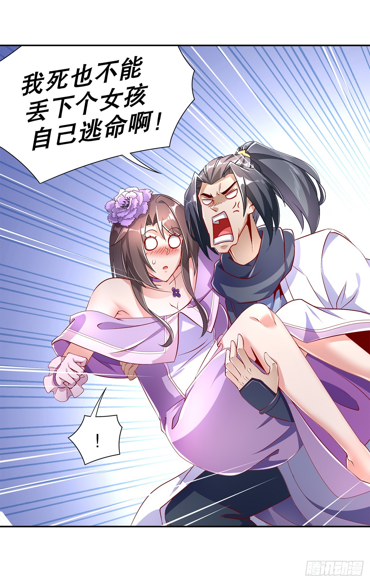 第68话 我知道他们的下落-第70话