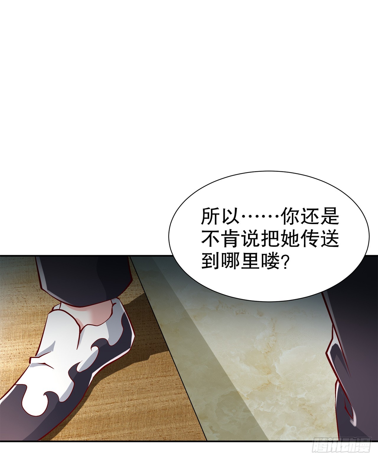 第68话 我知道他们的下落-第70话