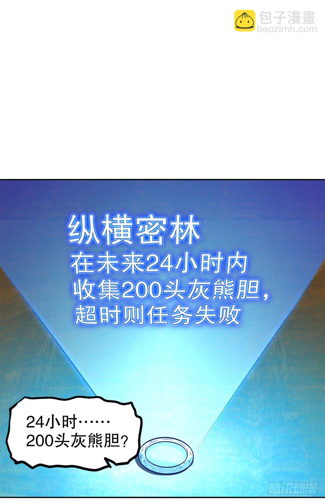 第一个副本-第8话