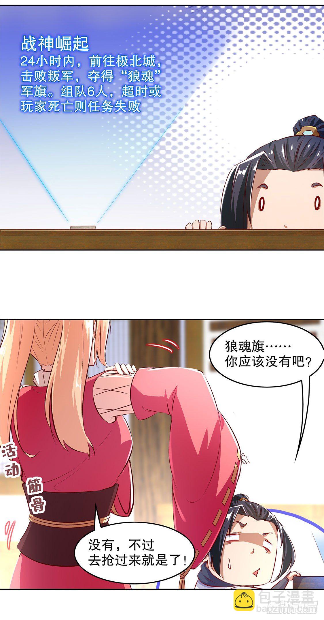 第一个副本-第8话