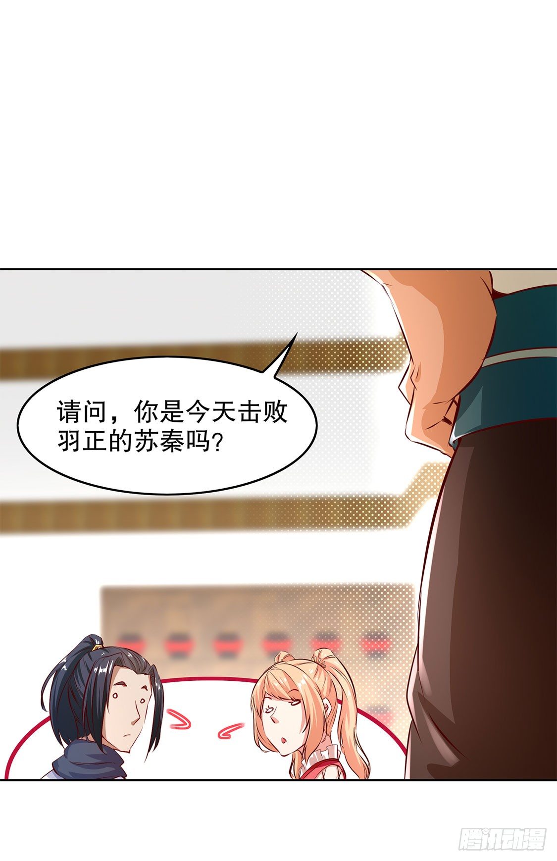 第一个副本-第8话