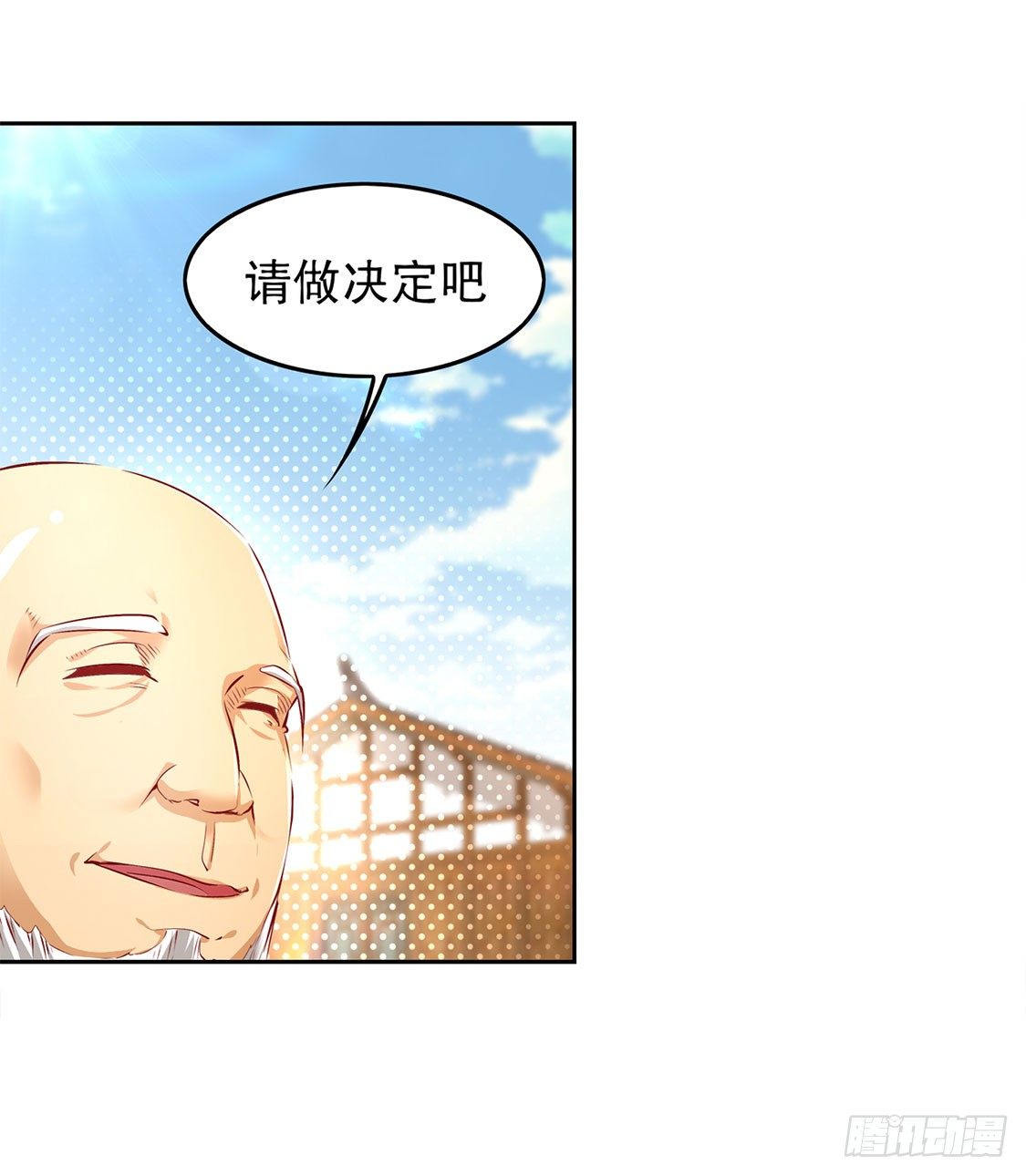 第一个副本-第8话