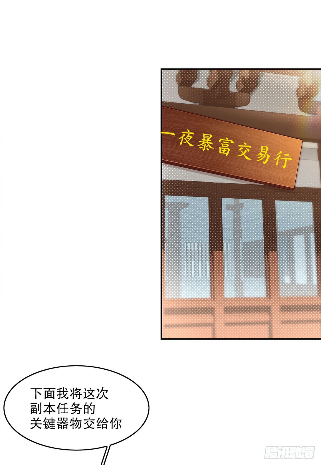 第一个副本-第8话