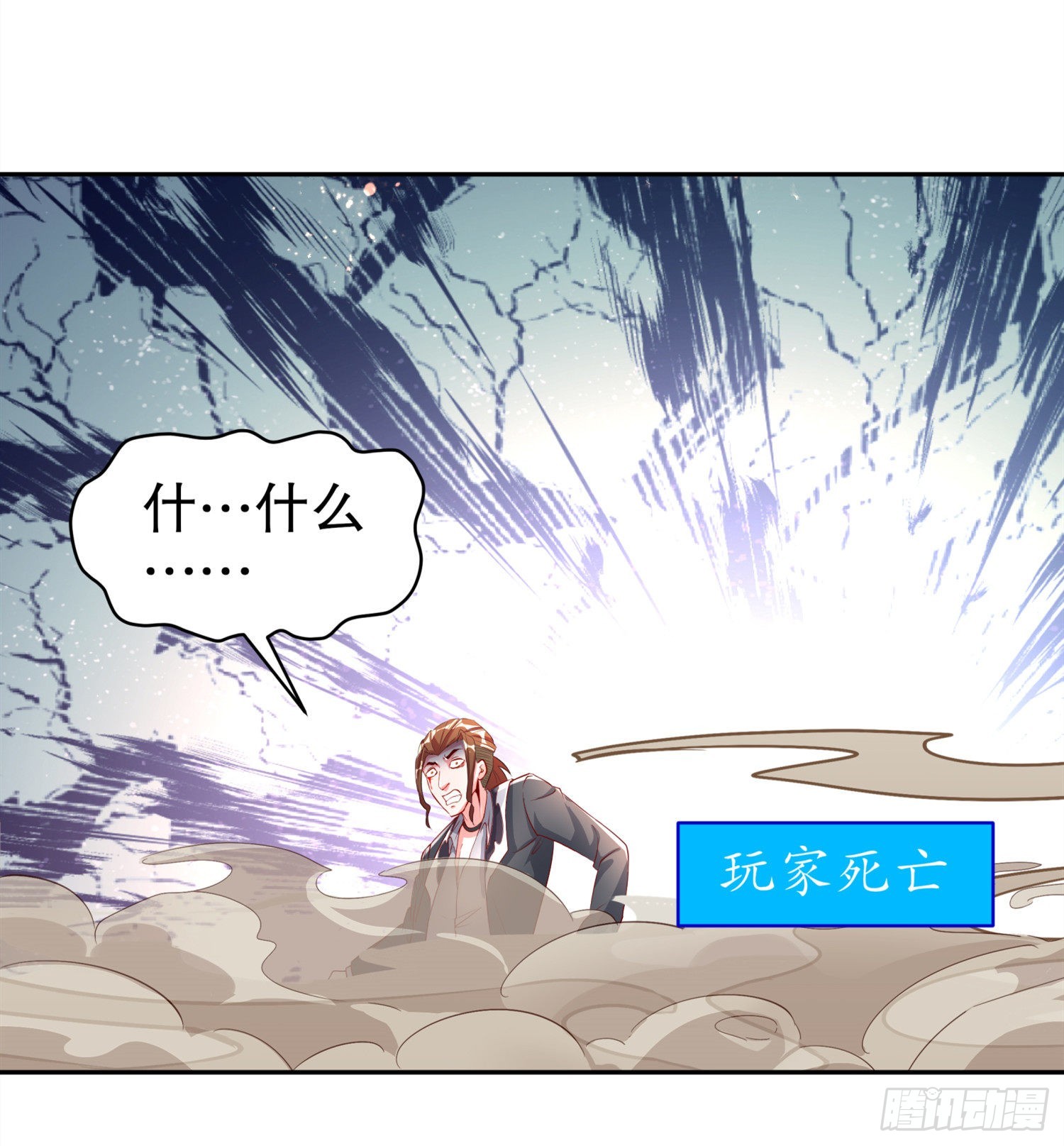 第70话 我是造物的神！-第72话