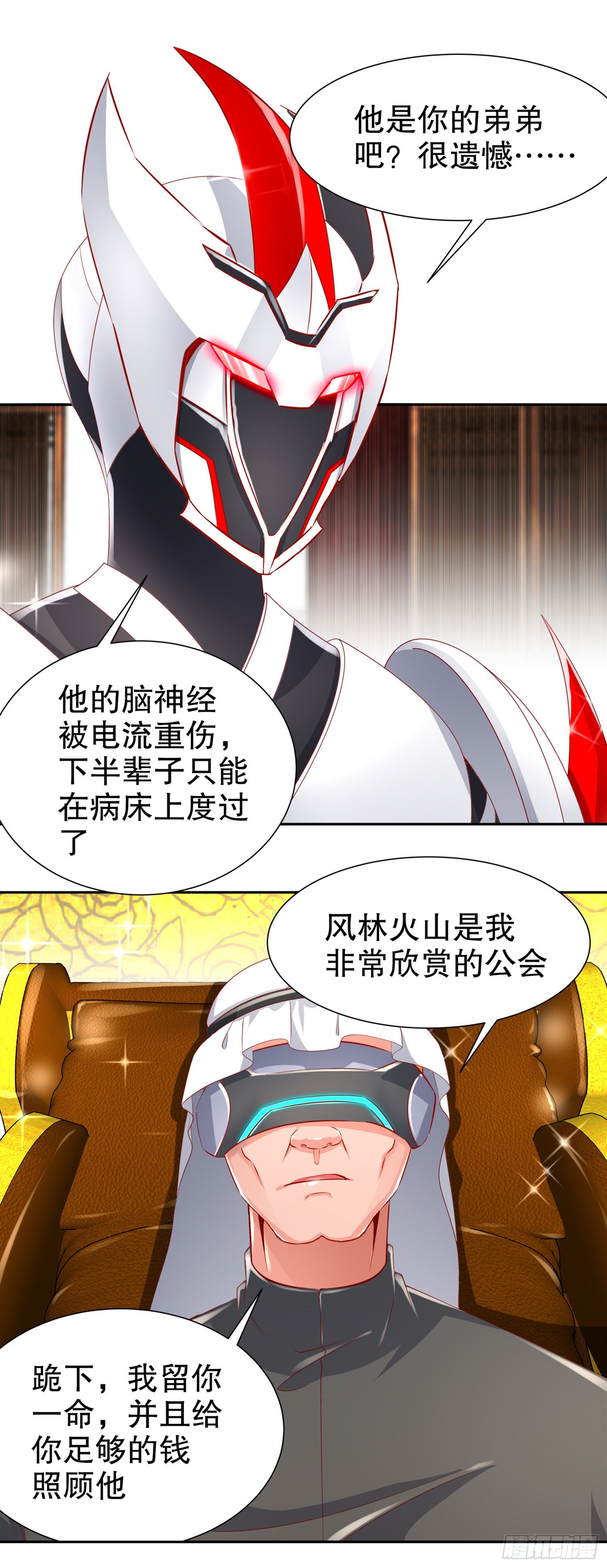 第70话 我是造物的神！-第72话