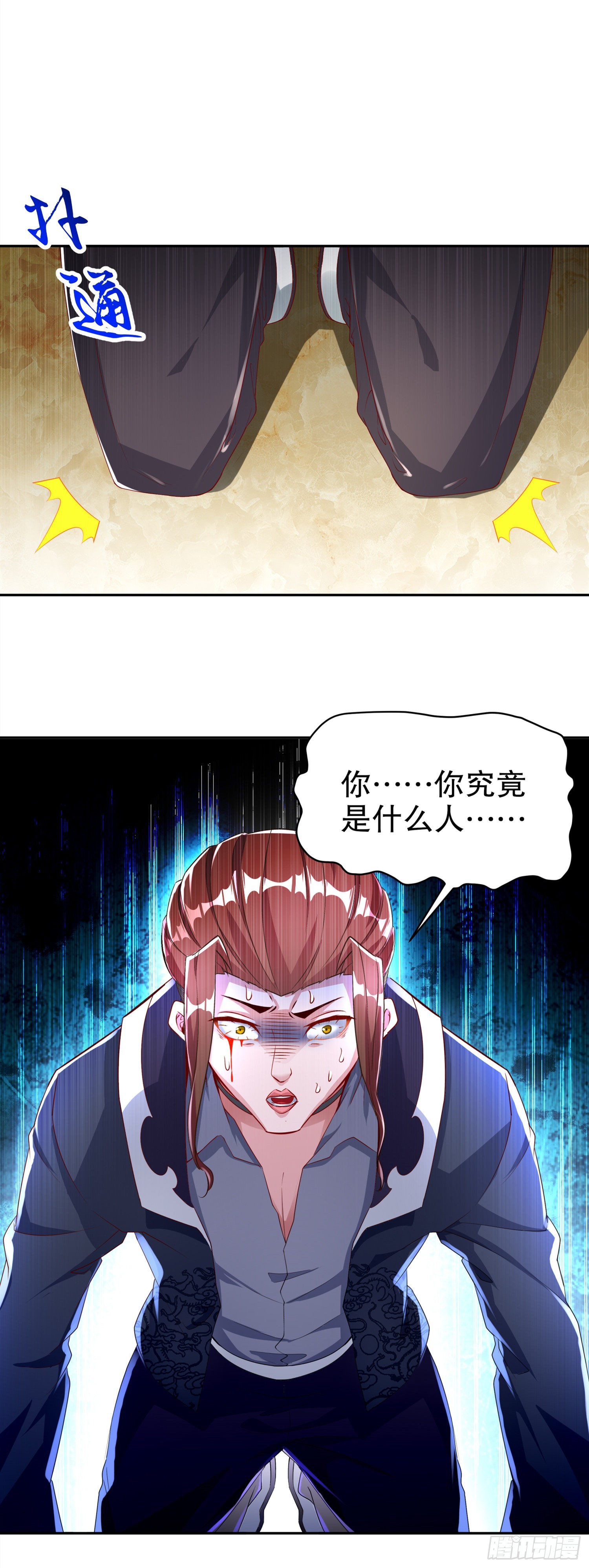 第70话 我是造物的神！-第72话