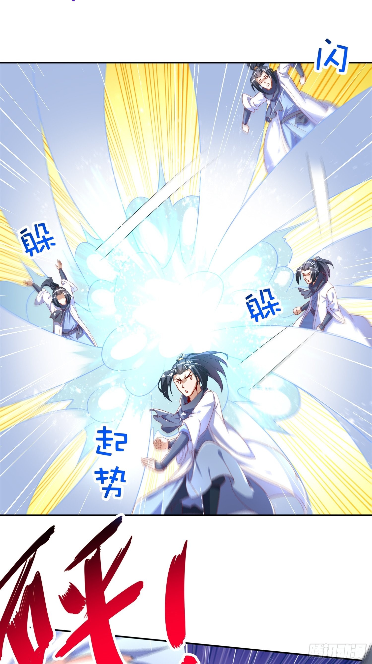 第70话 我是造物的神！-第72话