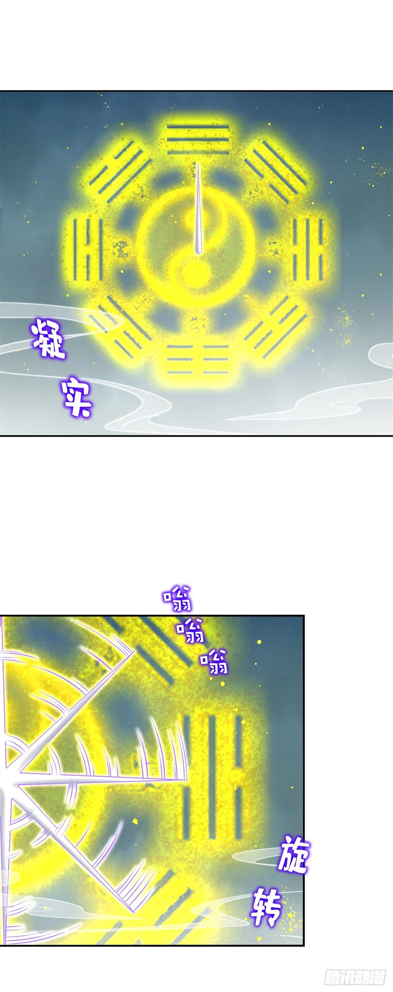 第72话 繁星之力-第74话