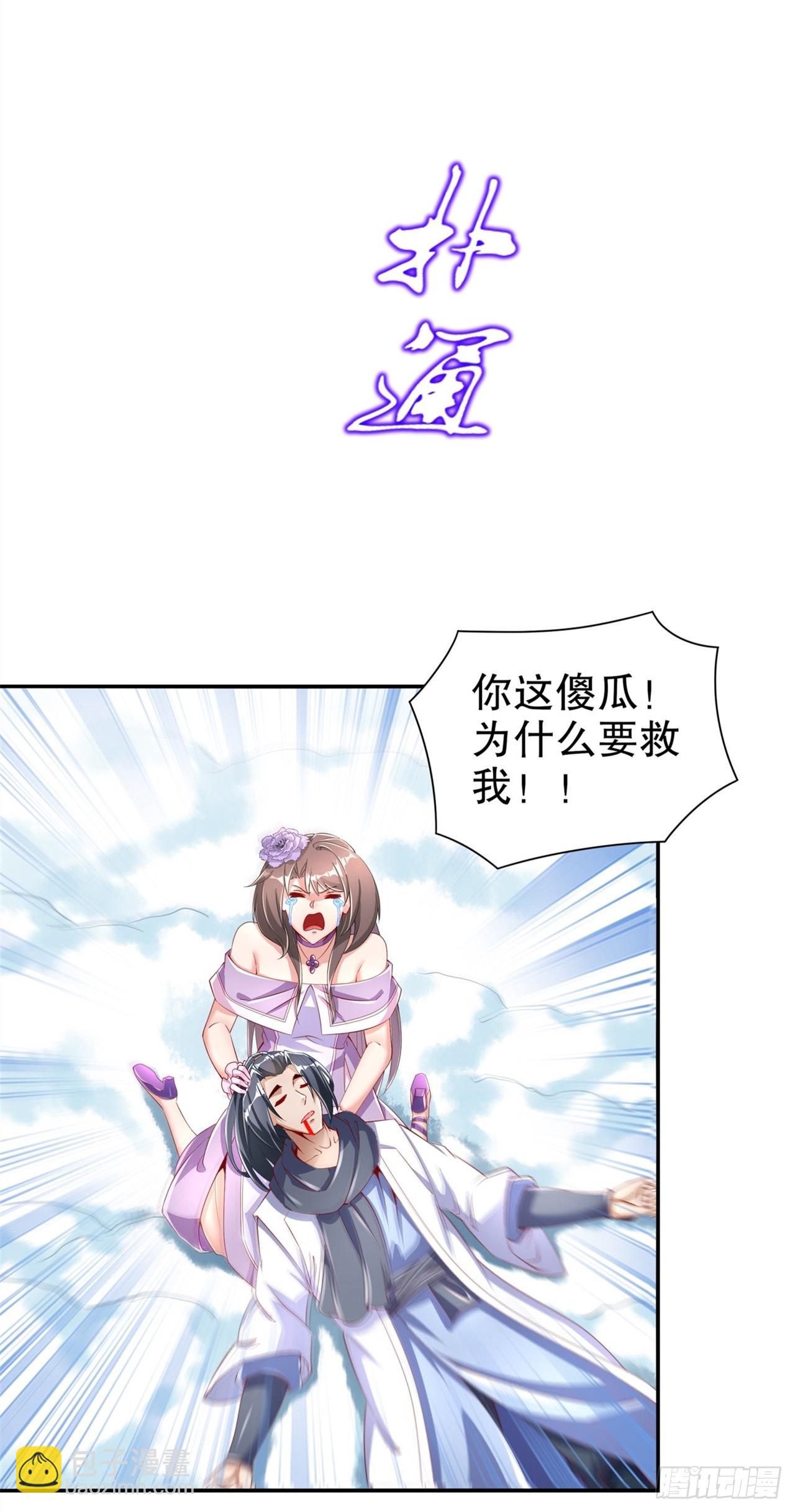 第72话 繁星之力-第74话