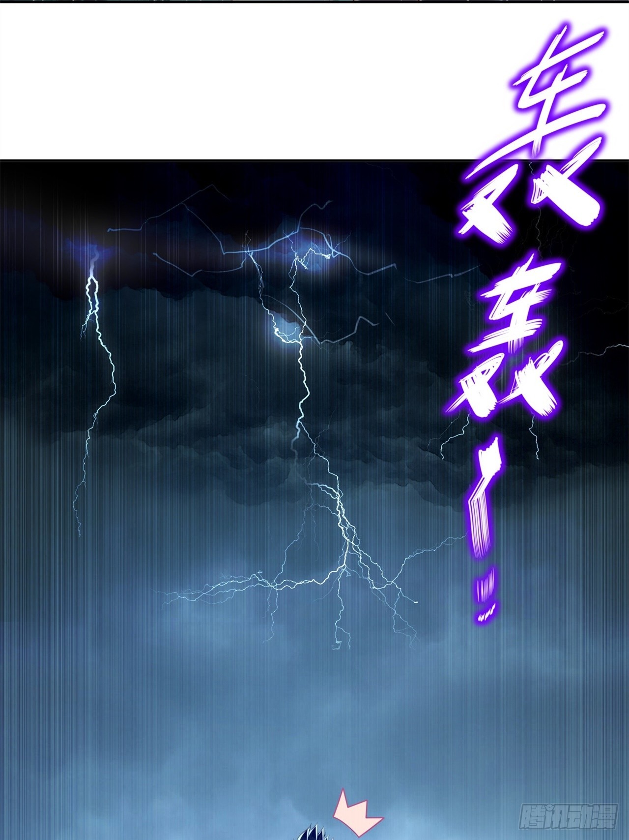 第72话 繁星之力-第74话