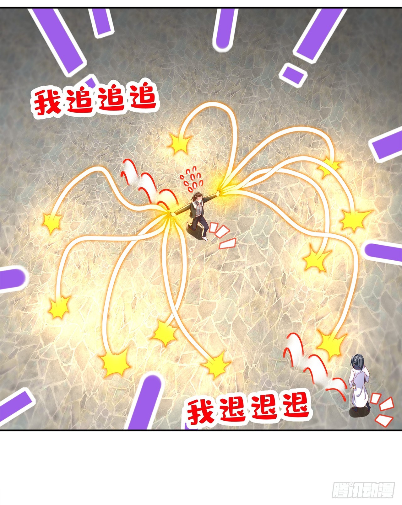 第74话 不愧是绿你的男人-第76话
